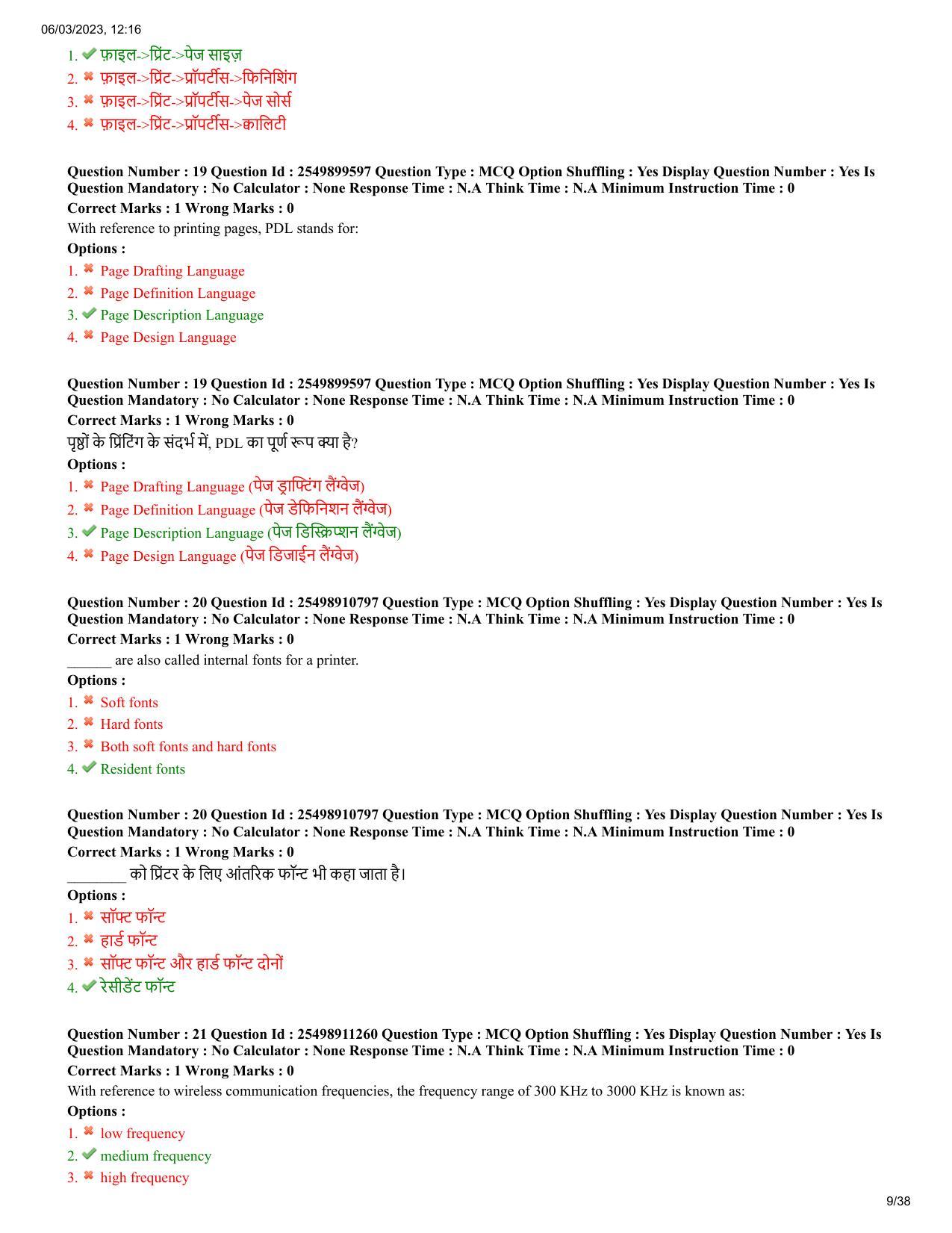 MP CPCT 4 Mar 2023 Question Paper Shift 1 - Page 9