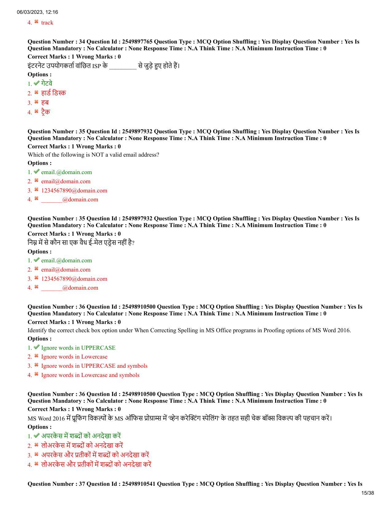 MP CPCT 4 Mar 2023 Question Paper Shift 1 - Page 15