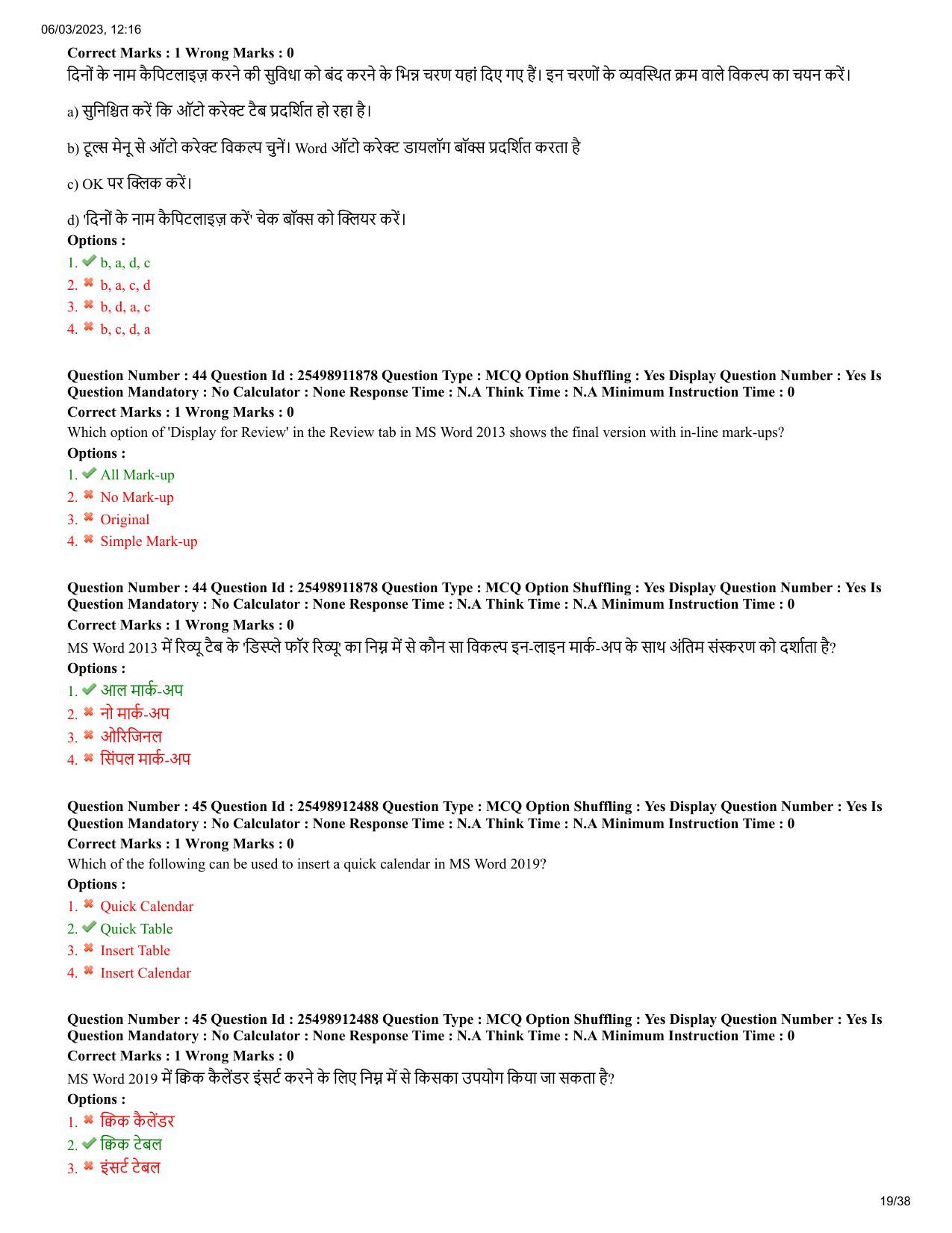 MP CPCT 4 Mar 2023 Question Paper Shift 1 - Page 19