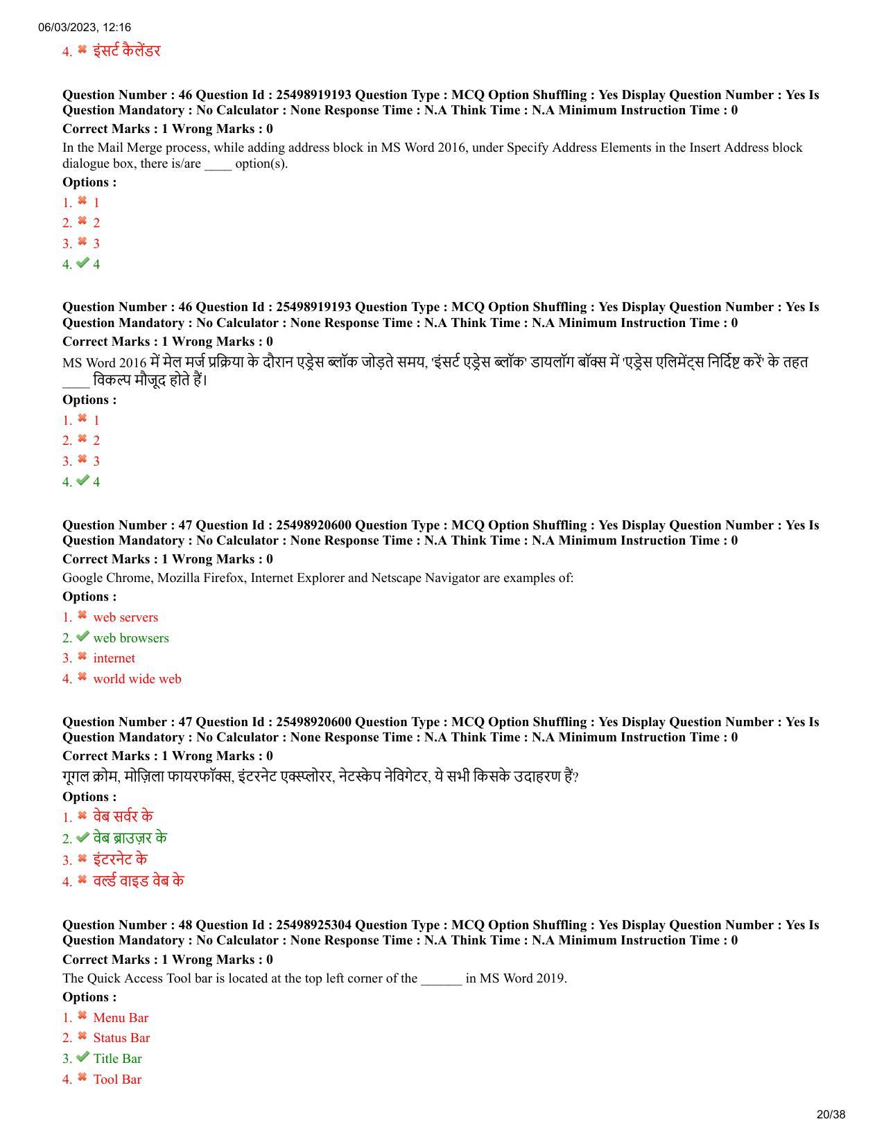 MP CPCT 4 Mar 2023 Question Paper Shift 1 - Page 20