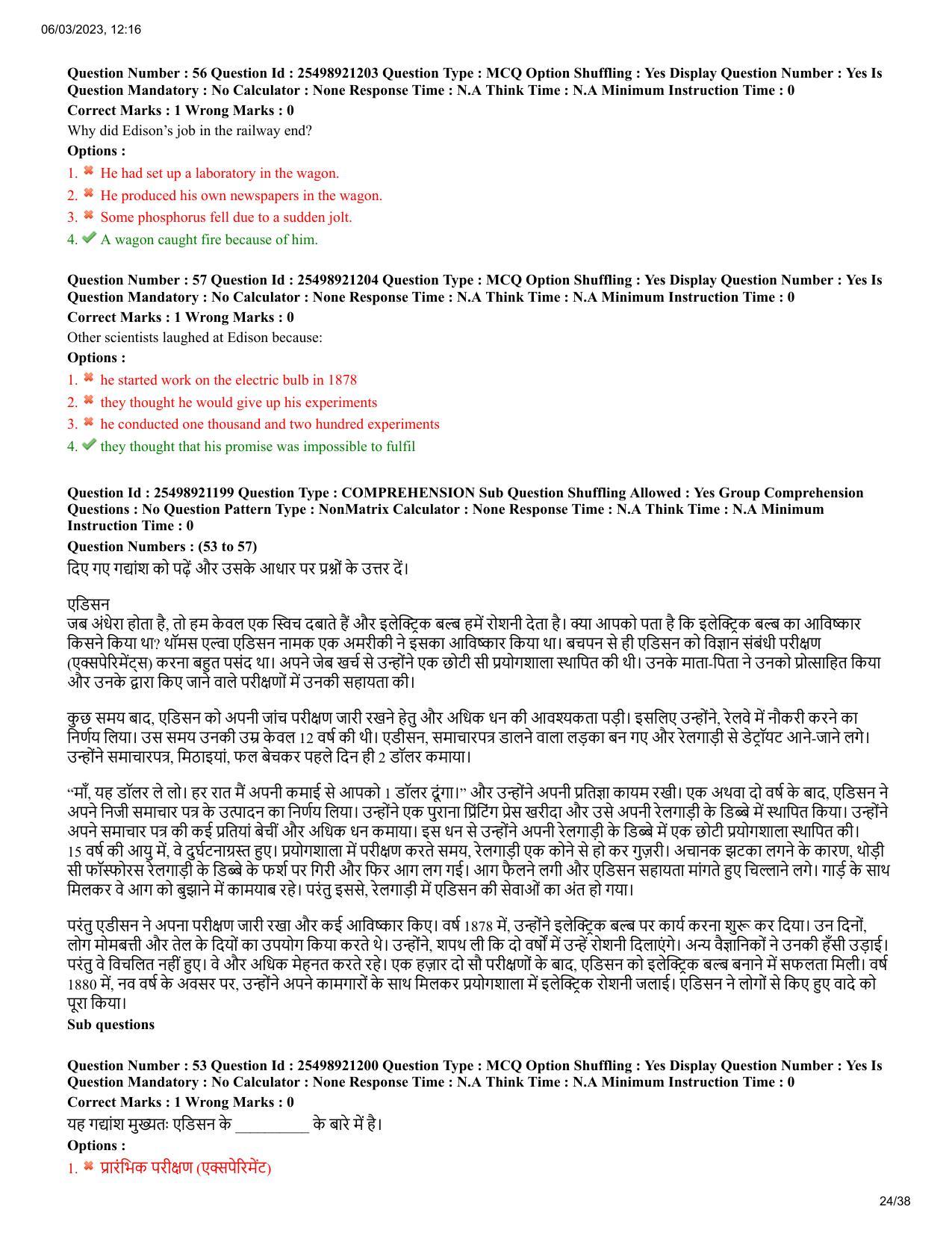 MP CPCT 4 Mar 2023 Question Paper Shift 1 - Page 24