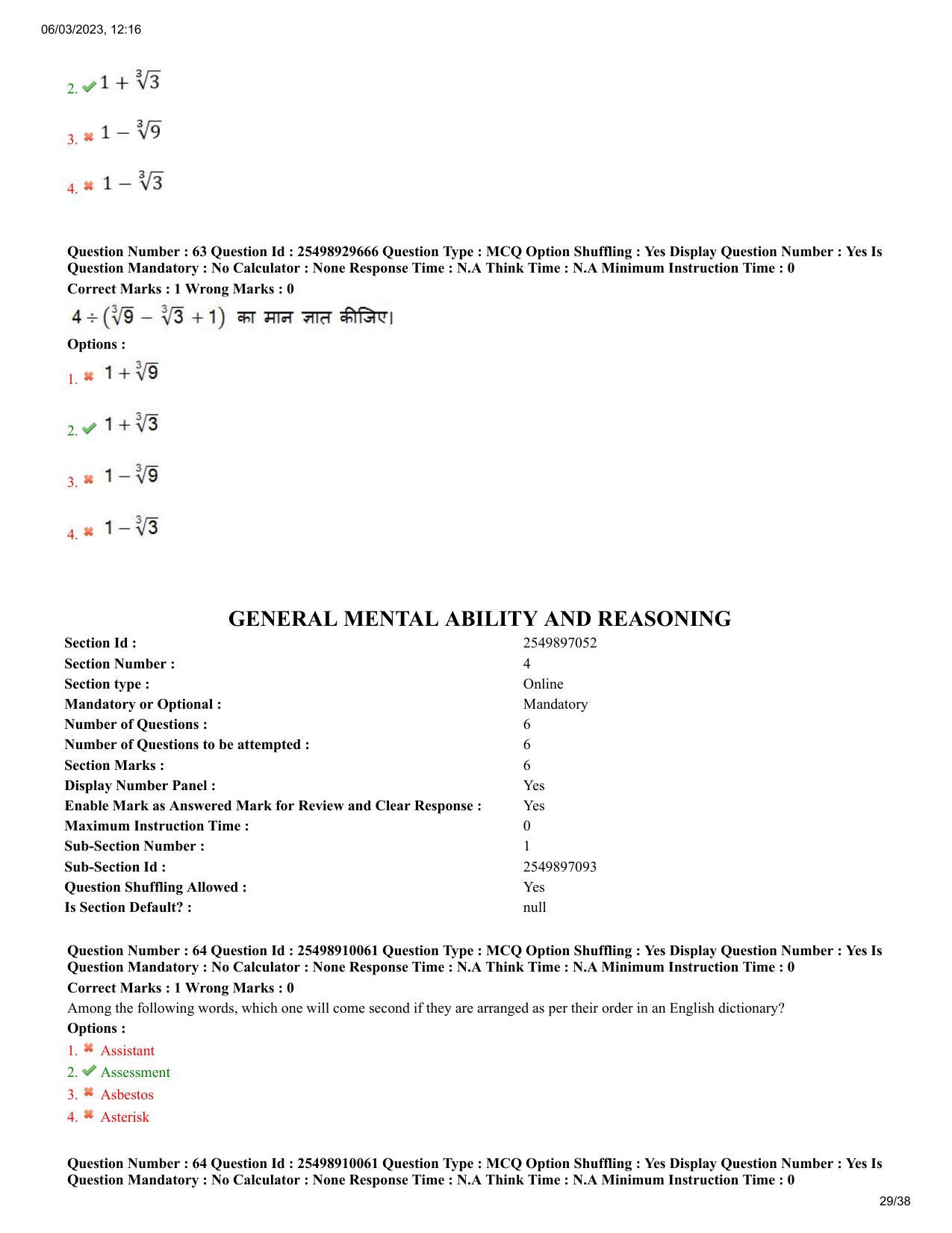 MP CPCT 4 Mar 2023 Question Paper Shift 1 - Page 29
