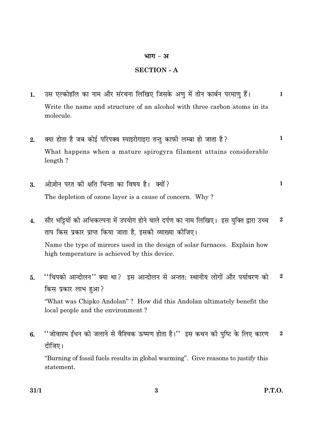 CBSE Class 10 031 Set 1 Science 2016 Question Paper - Page 3
