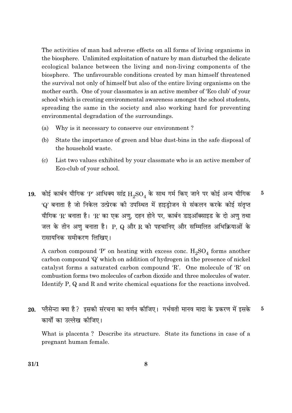 CBSE Class 10 031 Set 1 Science 2016 Question Paper - Page 8