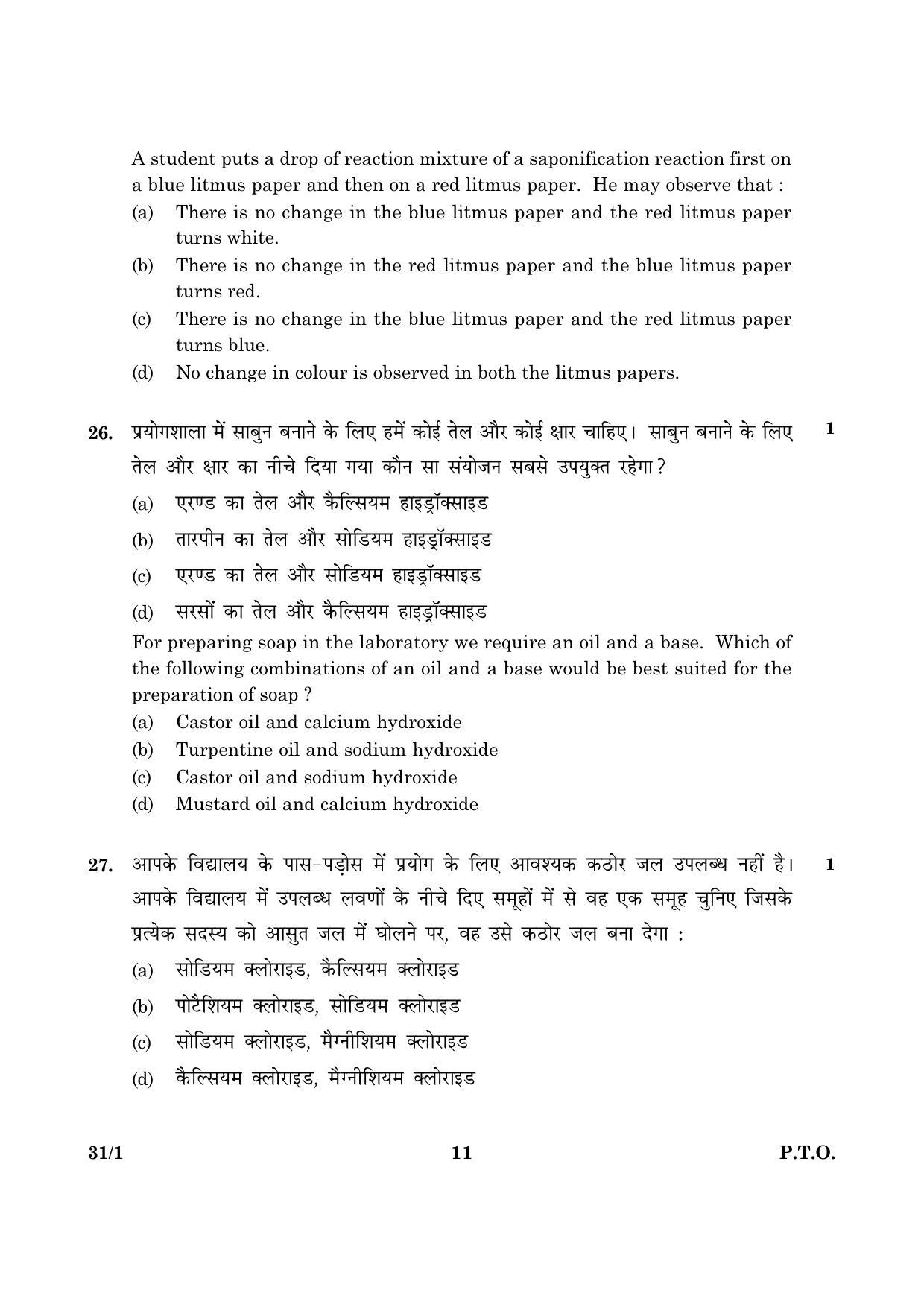 CBSE Class 10 031 Set 1 Science 2016 Question Paper - Page 11
