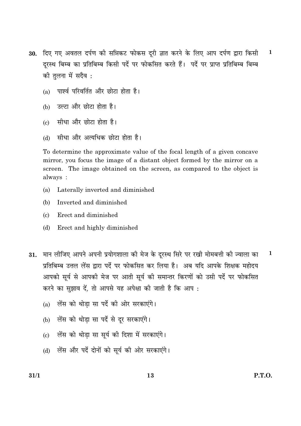 CBSE Class 10 031 Set 1 Science 2016 Question Paper - Page 13