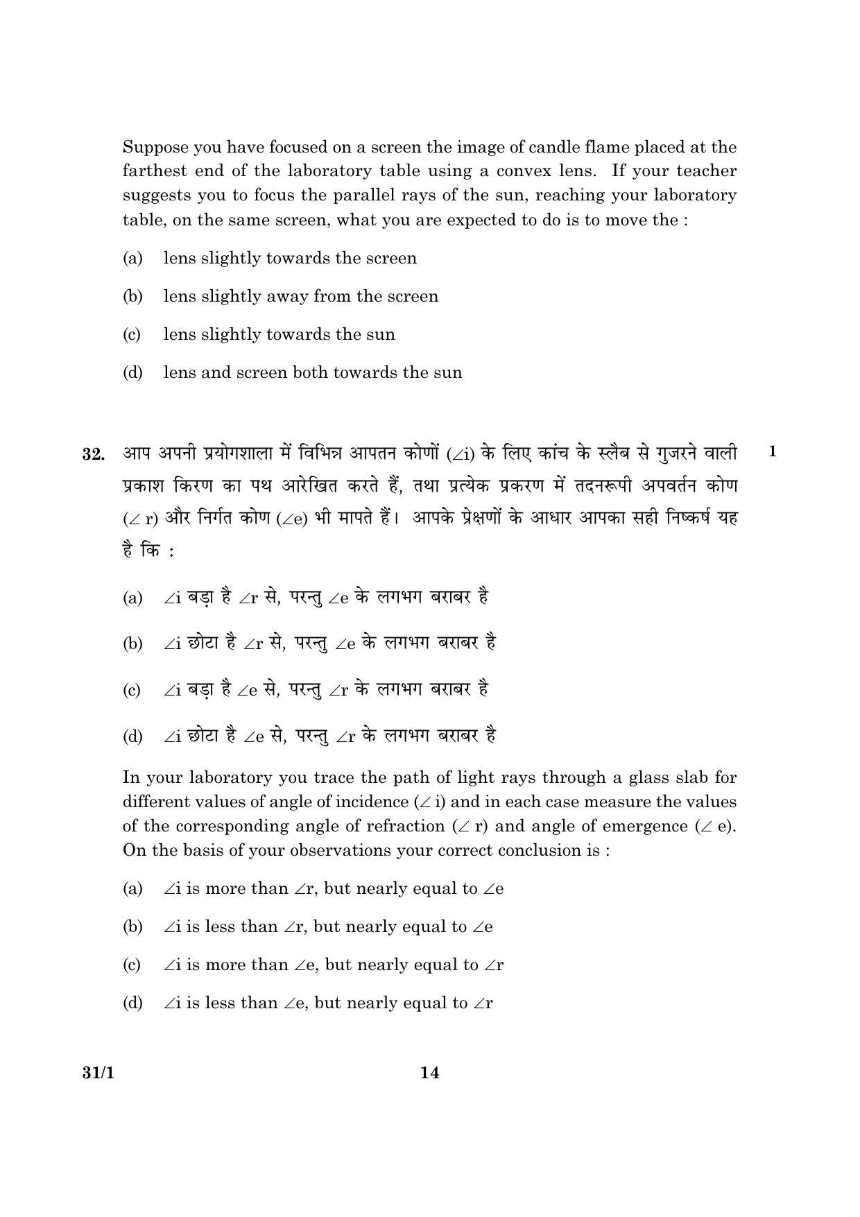 CBSE Class 10 031 Set 1 Science 2016 Question Paper - Page 14