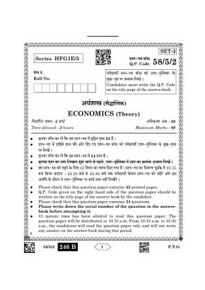 CBSE Class 12 58-5-2 Economics 2023 Question Paper