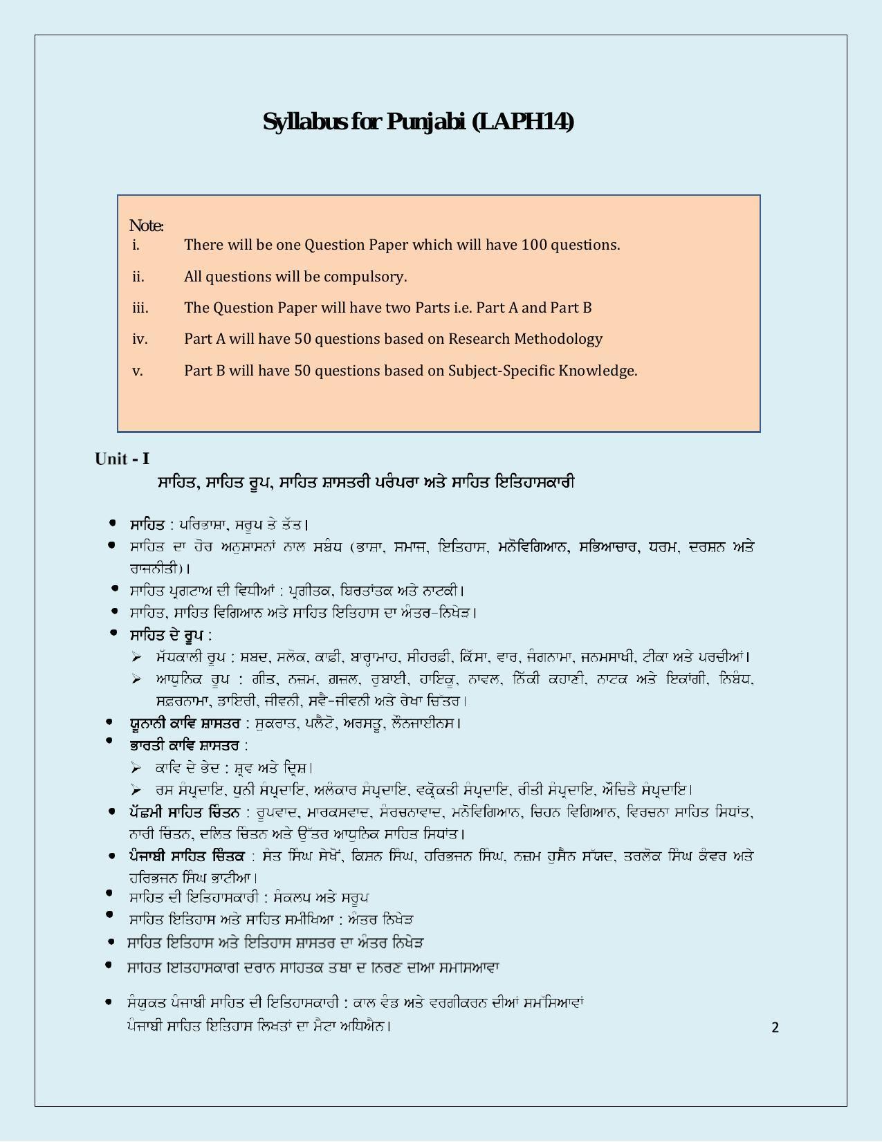 NTA PhD Entrance Exam Punjabi Syllabus - Page 1