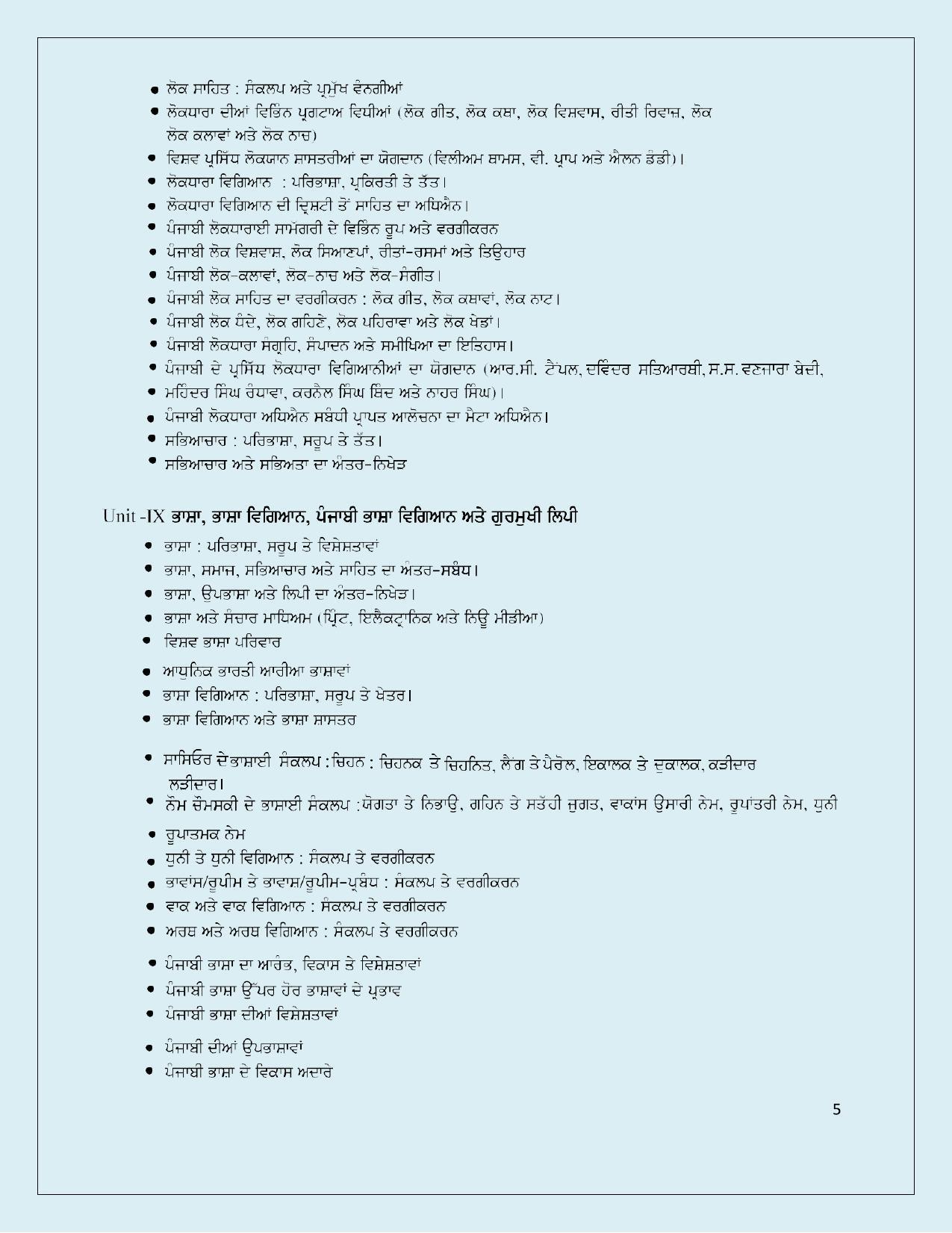 NTA PhD Entrance Exam Punjabi Syllabus - Page 4