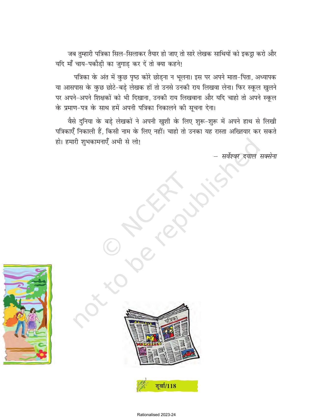 NCERT Book for Class 8 Hindi Durva Chapter 18 आओ पत्रिका निकालें (अतिरिक्त पठन के लिए) - Page 3