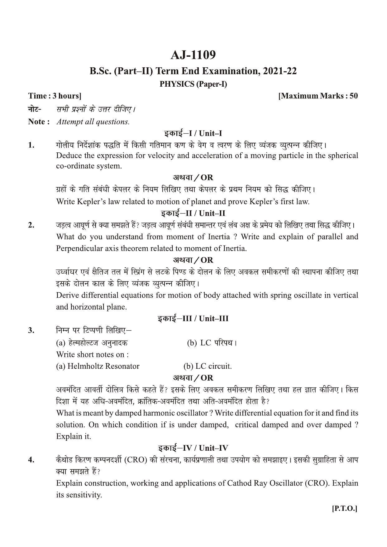 Bilaspur University Question Paper 2021-2022: B. SC. Part -I (Maths- Group) physics Paper 1 - Page 1