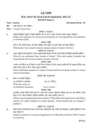 Bilaspur University Question Paper 2021-2022: B. SC. Part -I (Maths- Group) physics Paper 1