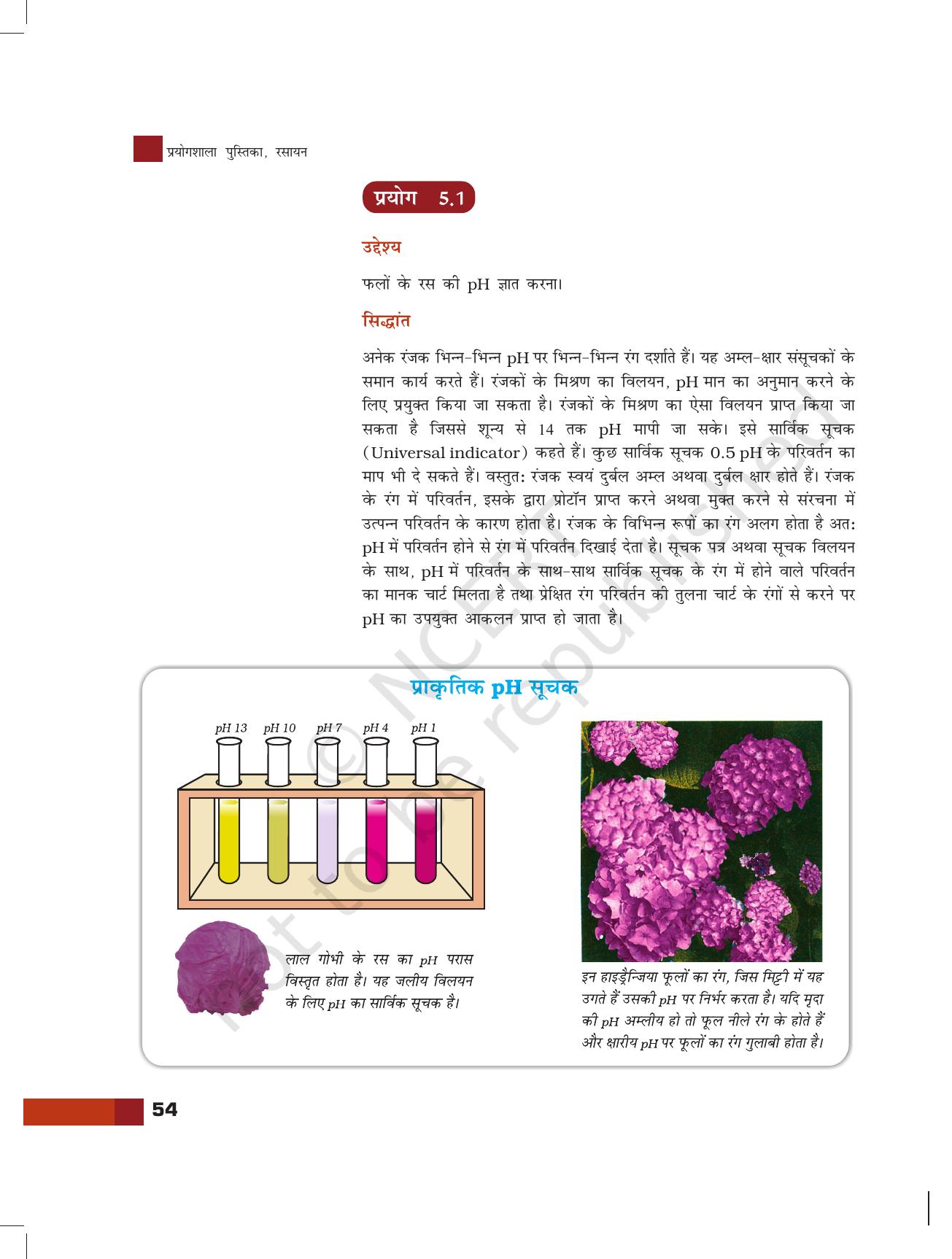 NCERT Laboratory Manuals for Class XI रसायन - pH और जलीय में pH परिवर्तन - Page 2