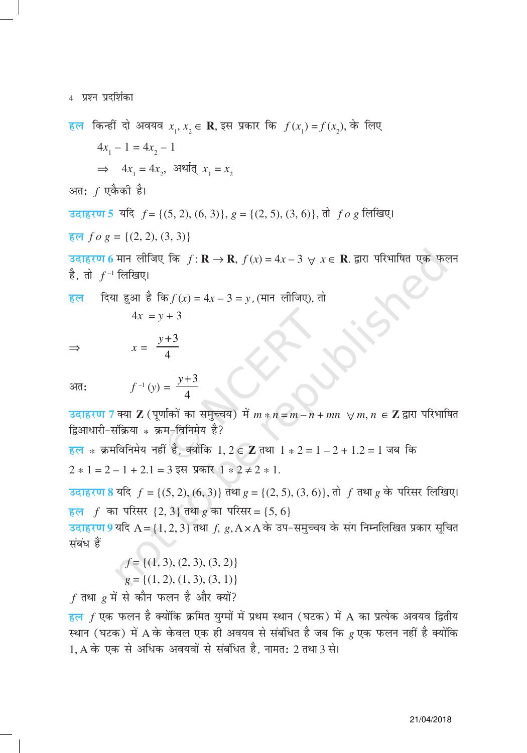 NCERT Exemplar Class 12: गणित यूनिट 1 (संबंध एव फलन) - Page 4
