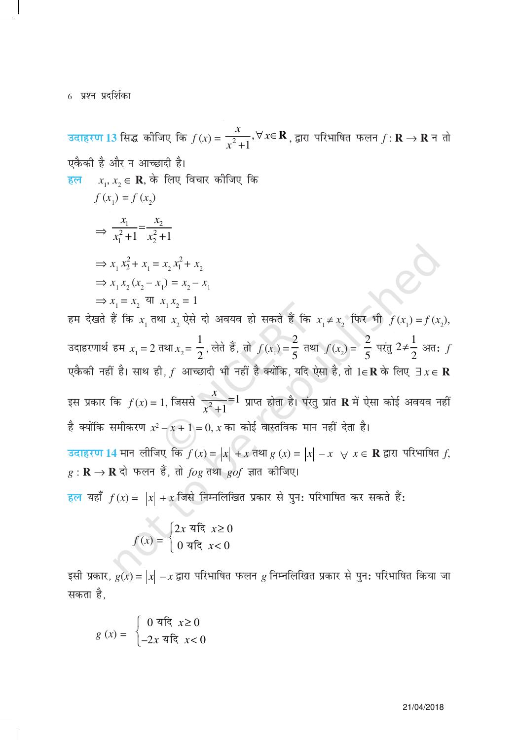 NCERT Exemplar Class 12: गणित यूनिट 1 (संबंध एव फलन) - Page 6