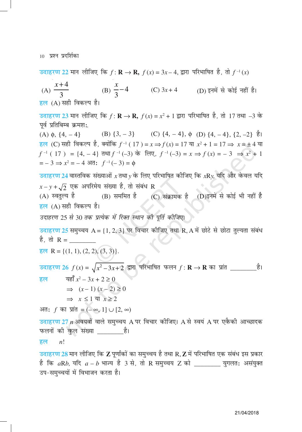 NCERT Exemplar Class 12: गणित यूनिट 1 (संबंध एव फलन) - Page 10