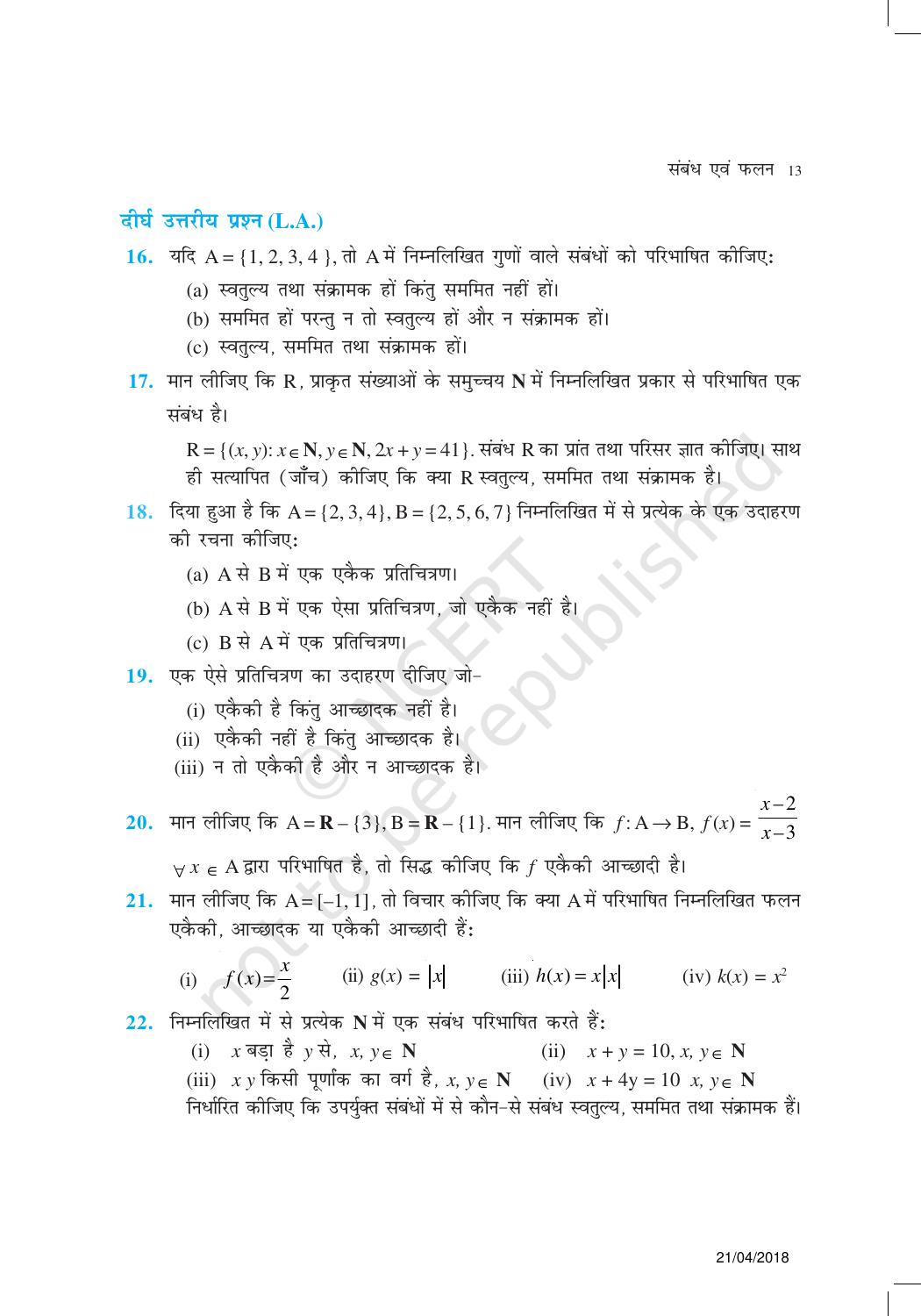 NCERT Exemplar Class 12: गणित यूनिट 1 (संबंध एव फलन) - Page 13