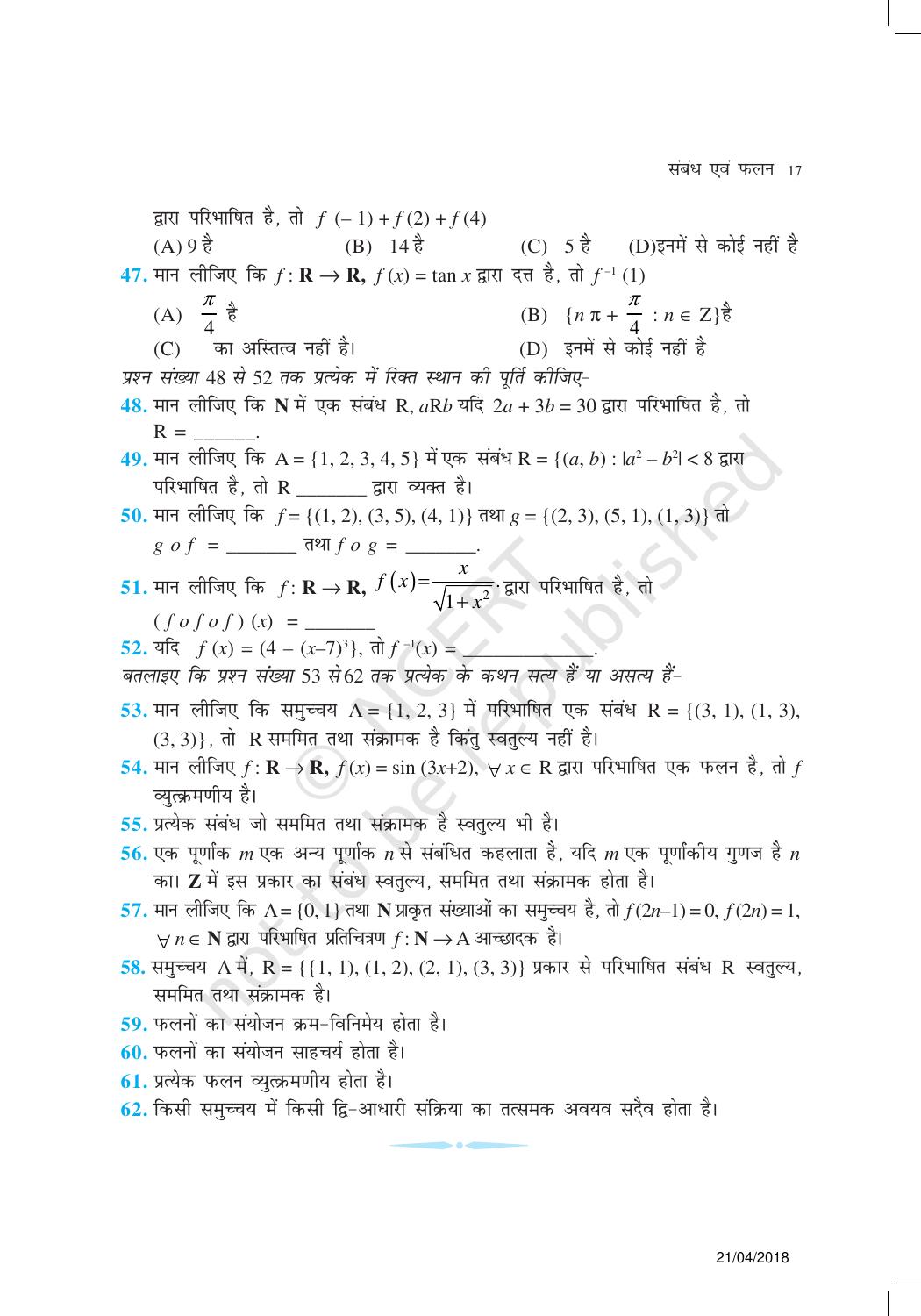 NCERT Exemplar Class 12: गणित यूनिट 1 (संबंध एव फलन) - Page 17