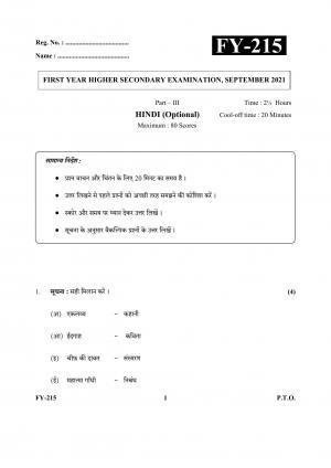 Kerala Plus One (Class 11th) Part-III Hindi-Optional Question Paper 2021