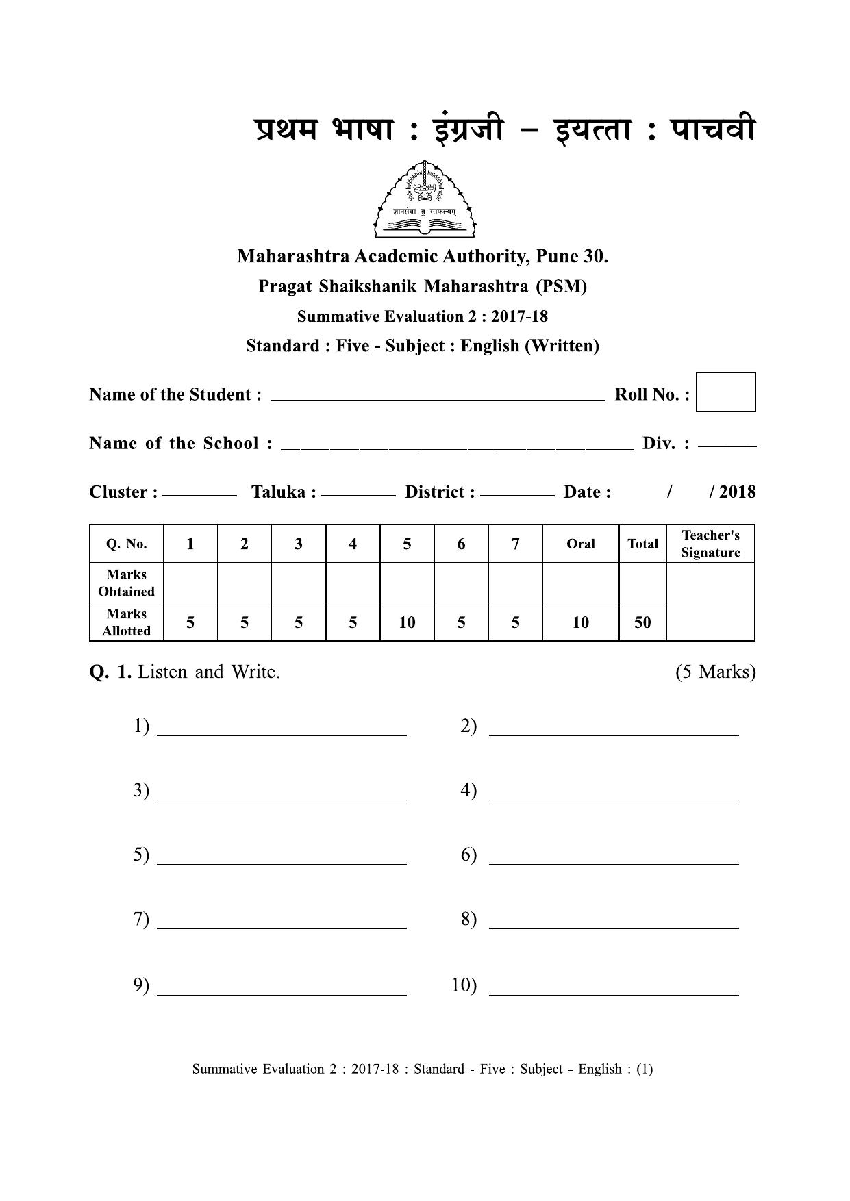 Maharashtra Board Class 5 English (First Language) Sample Question Paper - Page 1