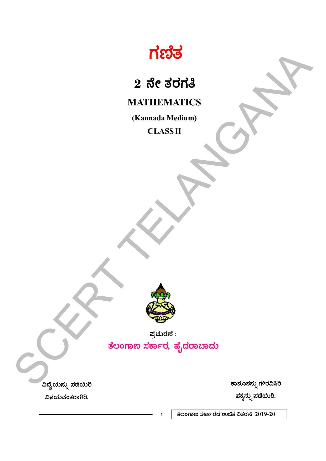TS SCERT Class 2 Maths (Kannada Medium) Text Book - Page 3