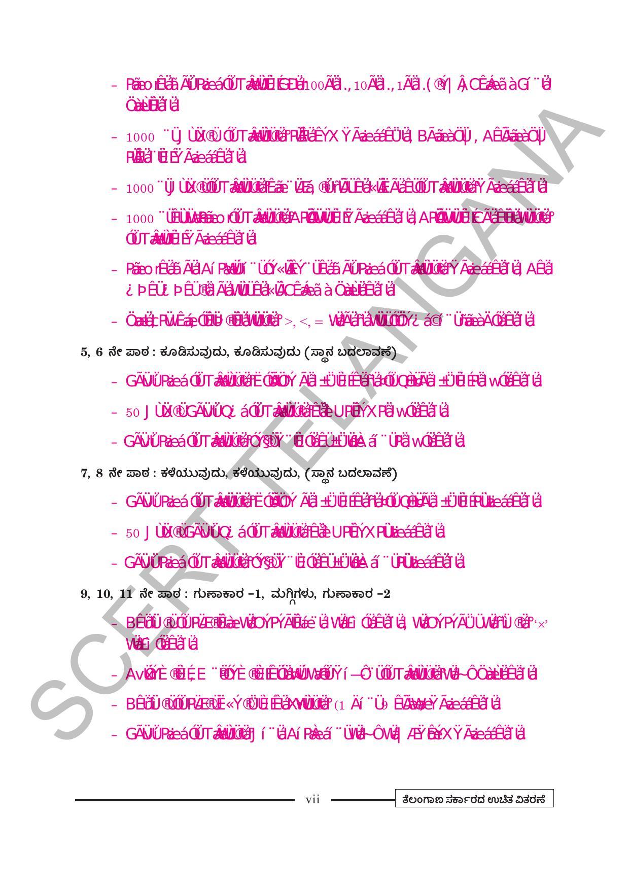 TS SCERT Class 2 Maths (Kannada Medium) Text Book - Page 9
