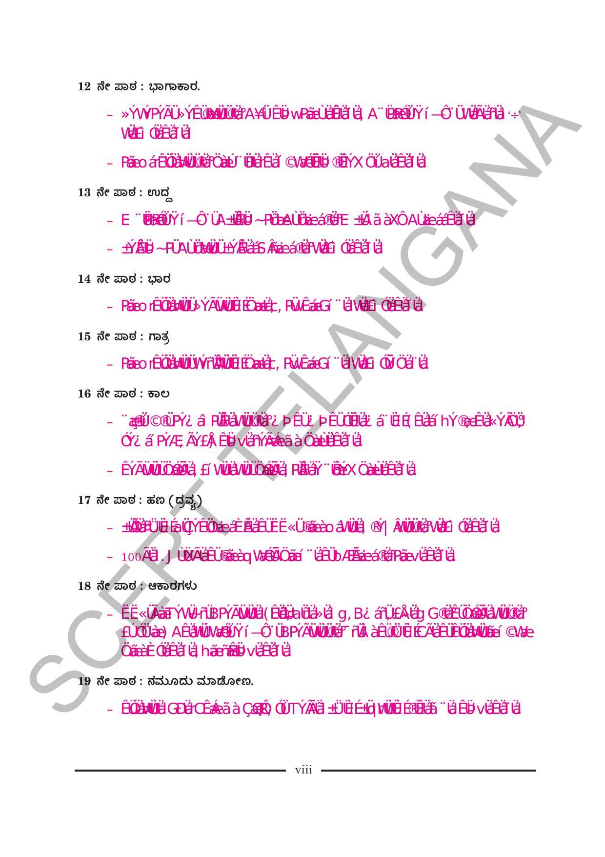 TS SCERT Class 2 Maths (Kannada Medium) Text Book - Page 10