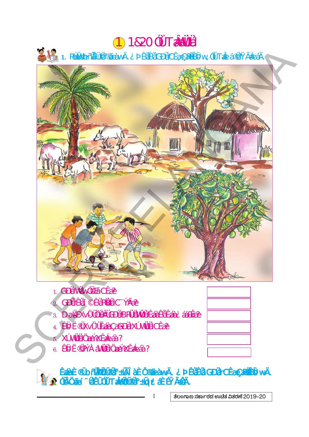 TS SCERT Class 2 Maths (Kannada Medium) Text Book - Page 13