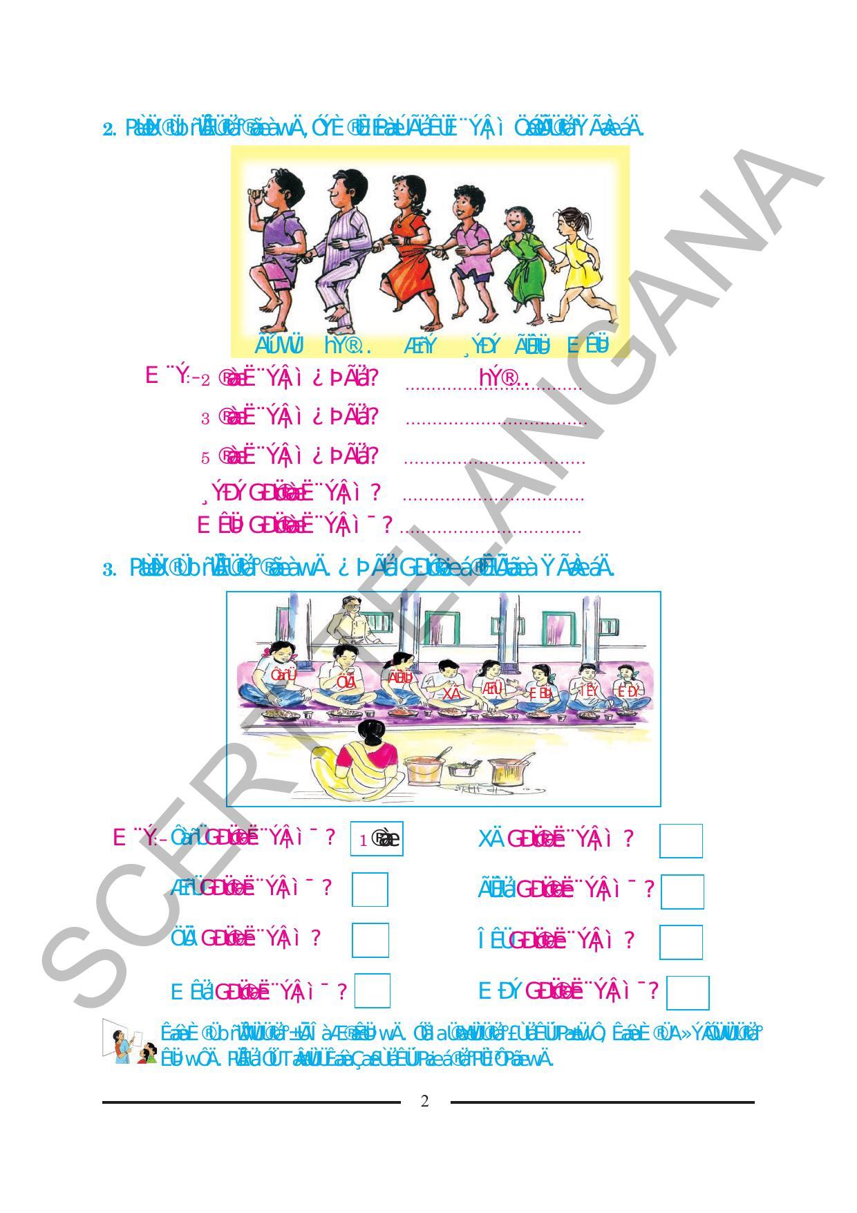 TS SCERT Class 2 Maths (Kannada Medium) Text Book - Page 14