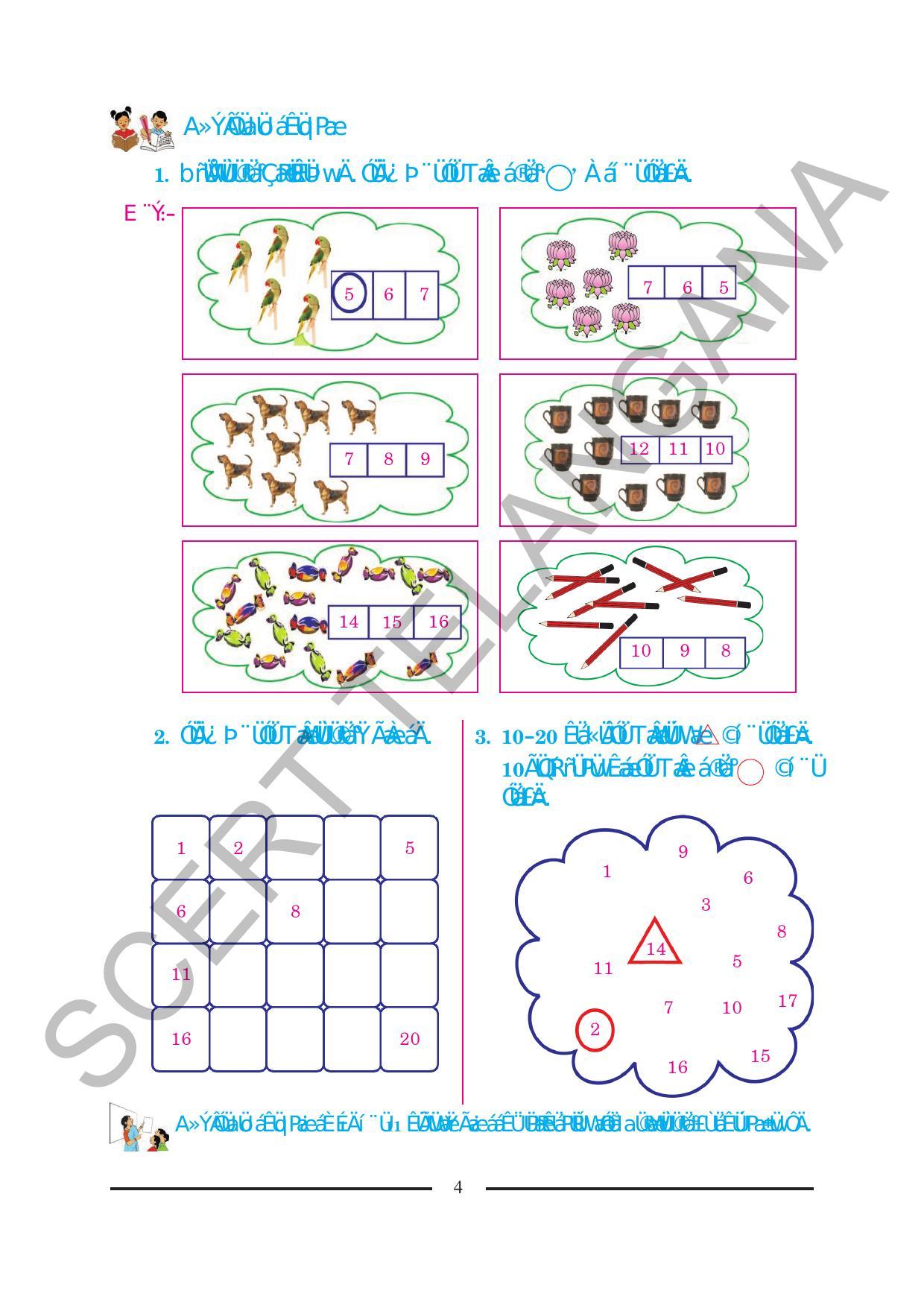 TS SCERT Class 2 Maths (Kannada Medium) Text Book - Page 16