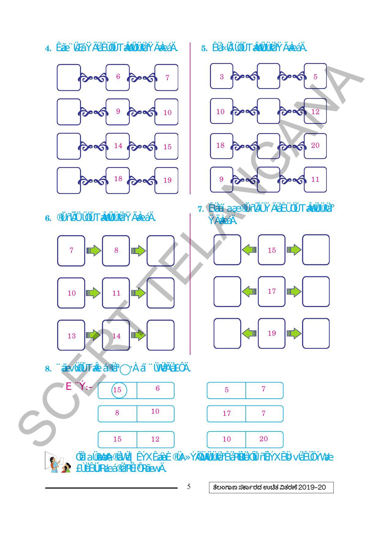 TS SCERT Class 2 Maths (Kannada Medium) Text Book - Page 17