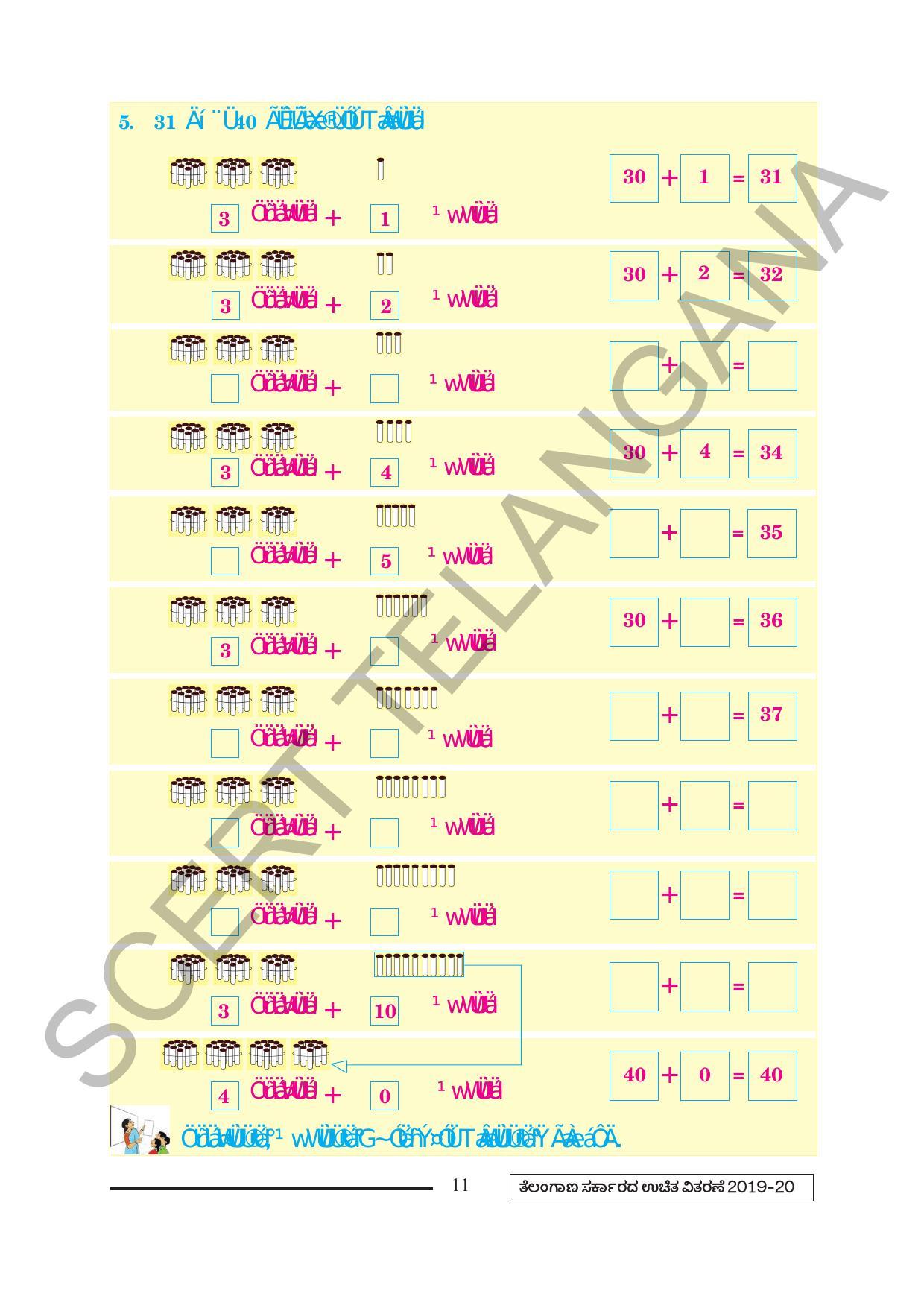 TS SCERT Class 2 Maths (Kannada Medium) Text Book - Page 23