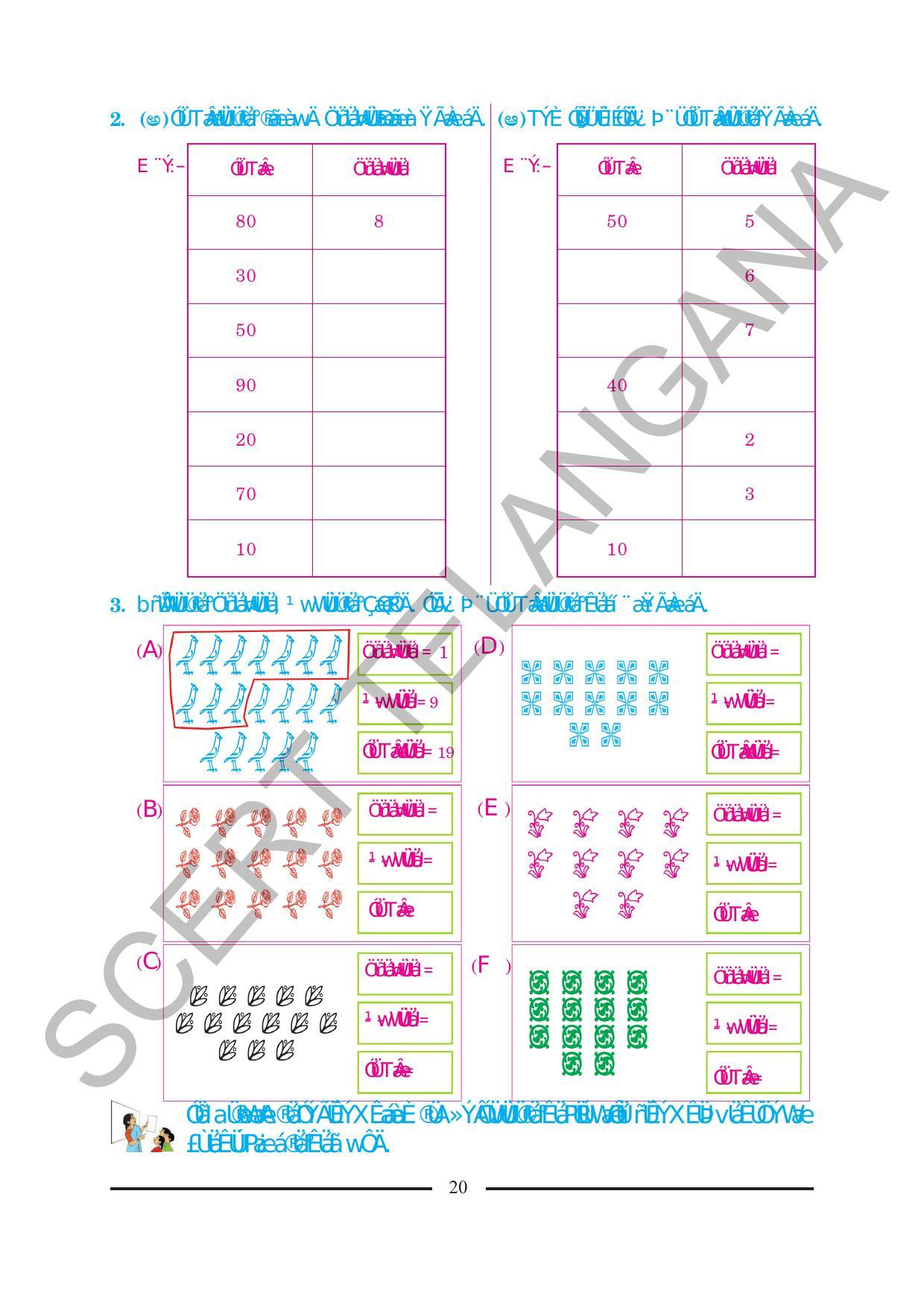 TS SCERT Class 2 Maths (Kannada Medium) Text Book - Page 32