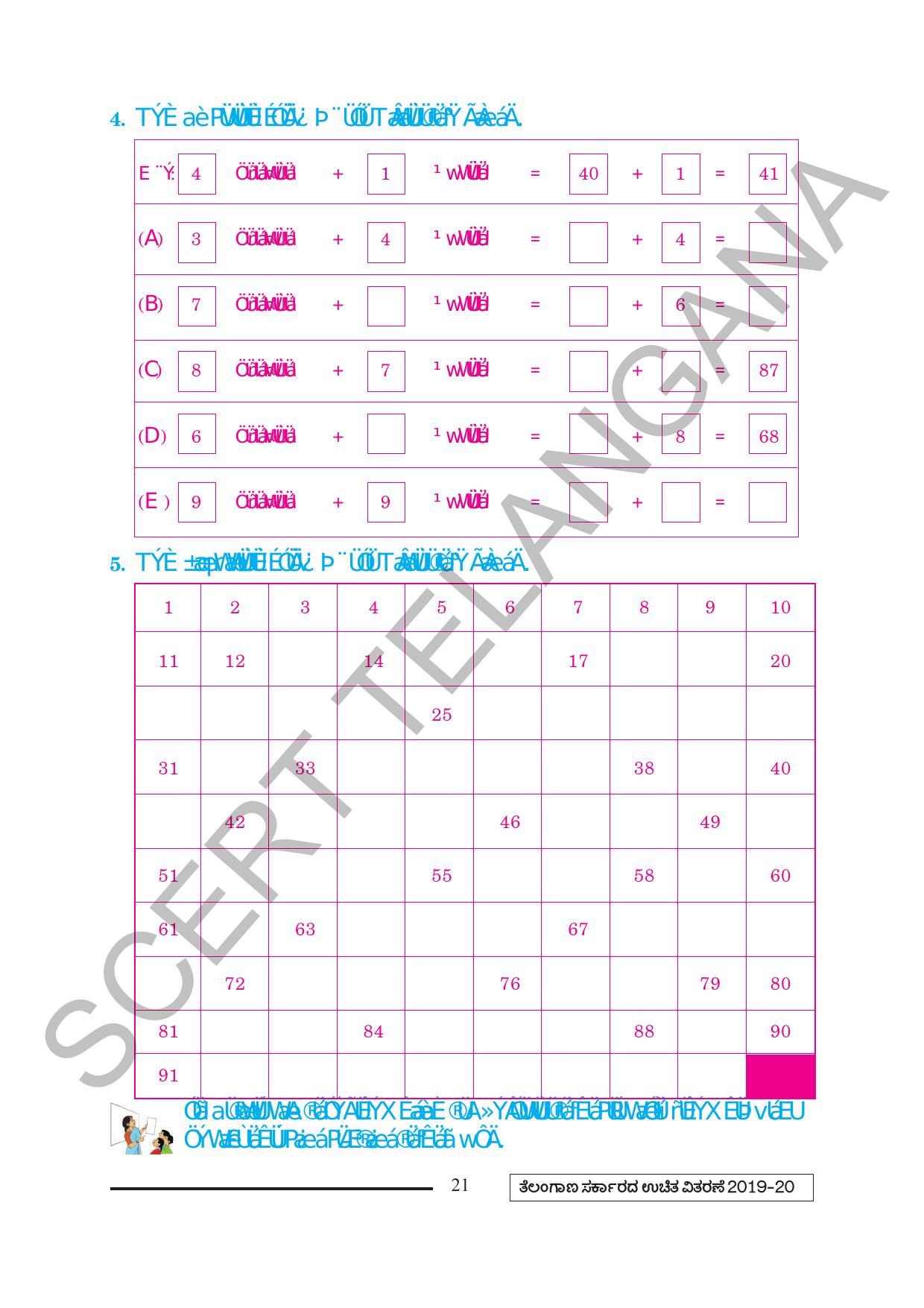 TS SCERT Class 2 Maths (Kannada Medium) Text Book - Page 33