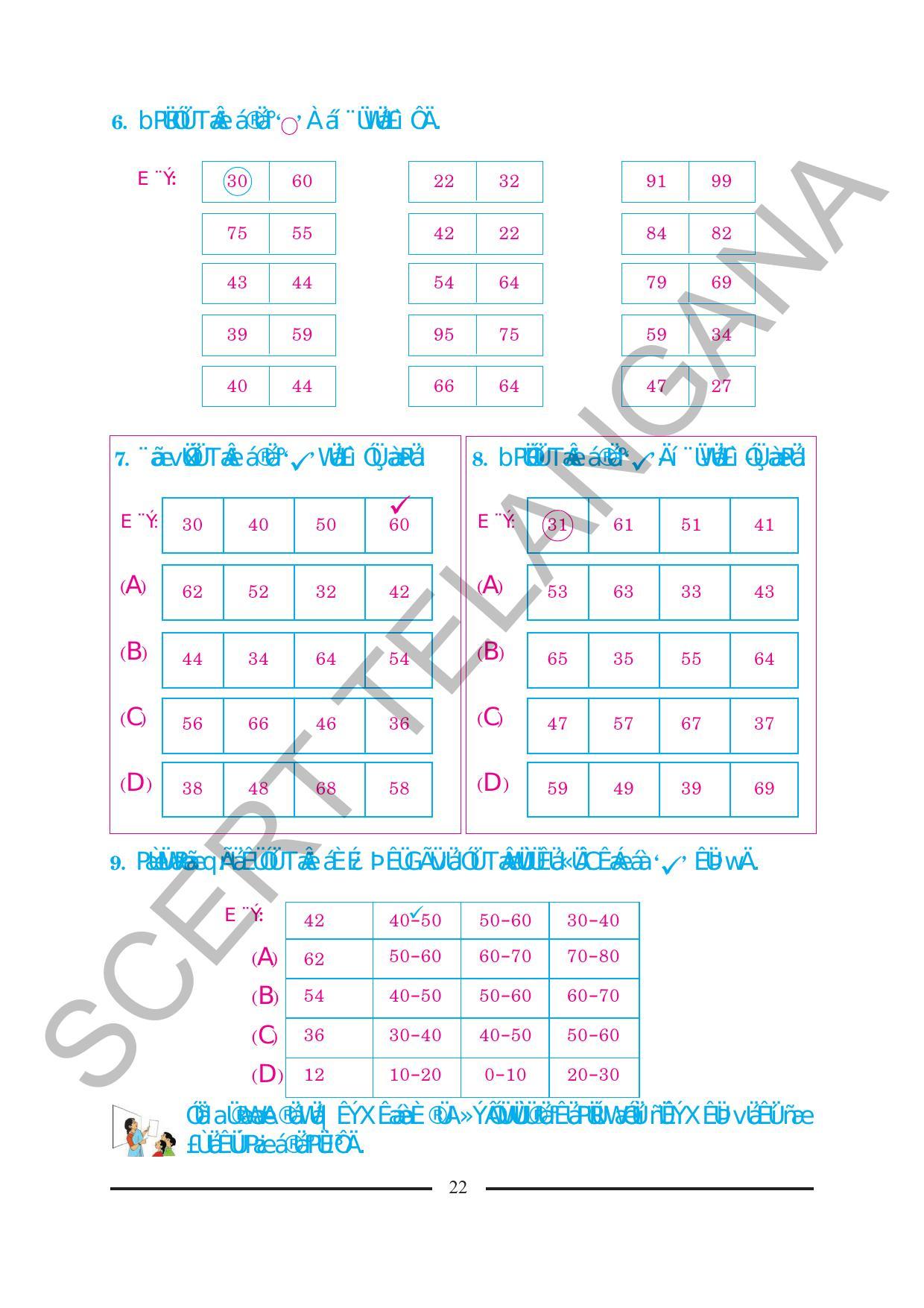 TS SCERT Class 2 Maths (Kannada Medium) Text Book - Page 34