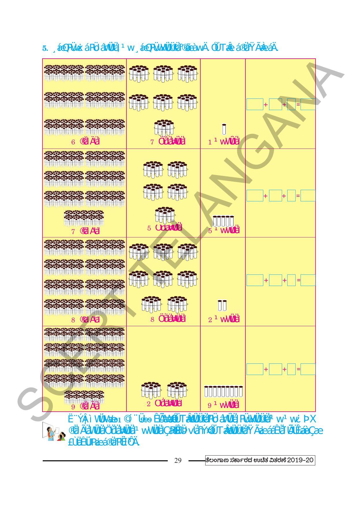 TS SCERT Class 2 Maths (Kannada Medium) Text Book - Page 41