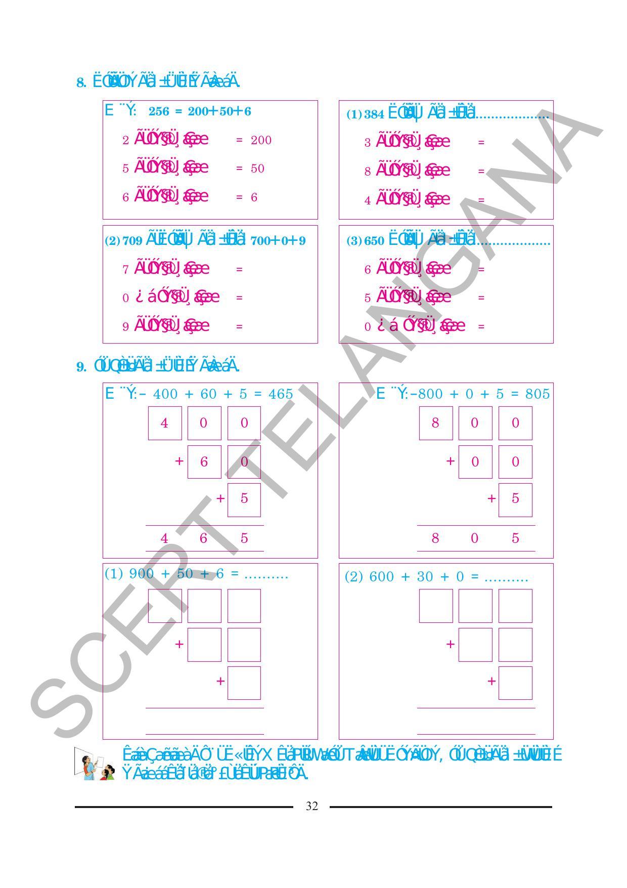 TS SCERT Class 2 Maths (Kannada Medium) Text Book - Page 44