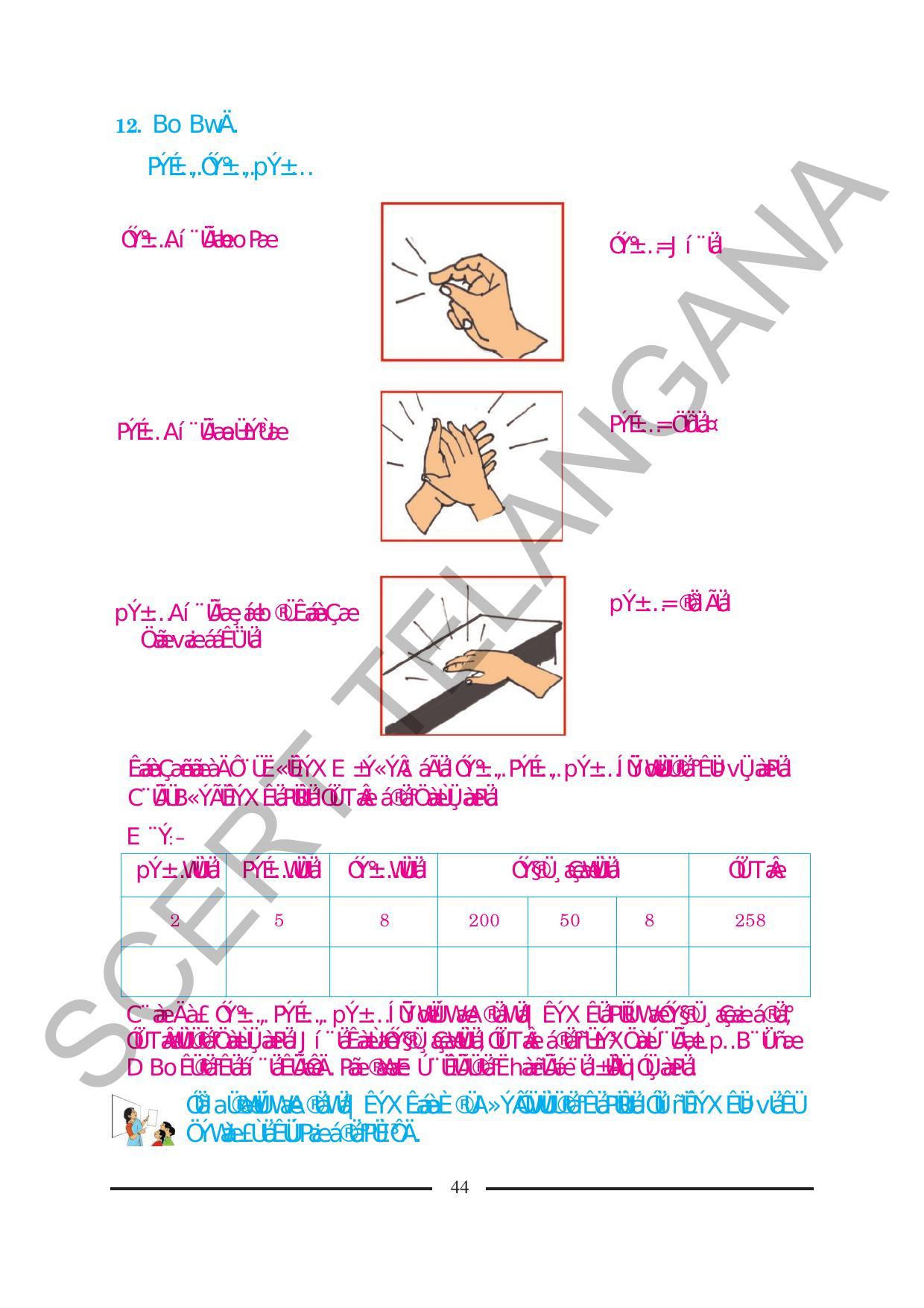 TS SCERT Class 2 Maths (Kannada Medium) Text Book - Page 56