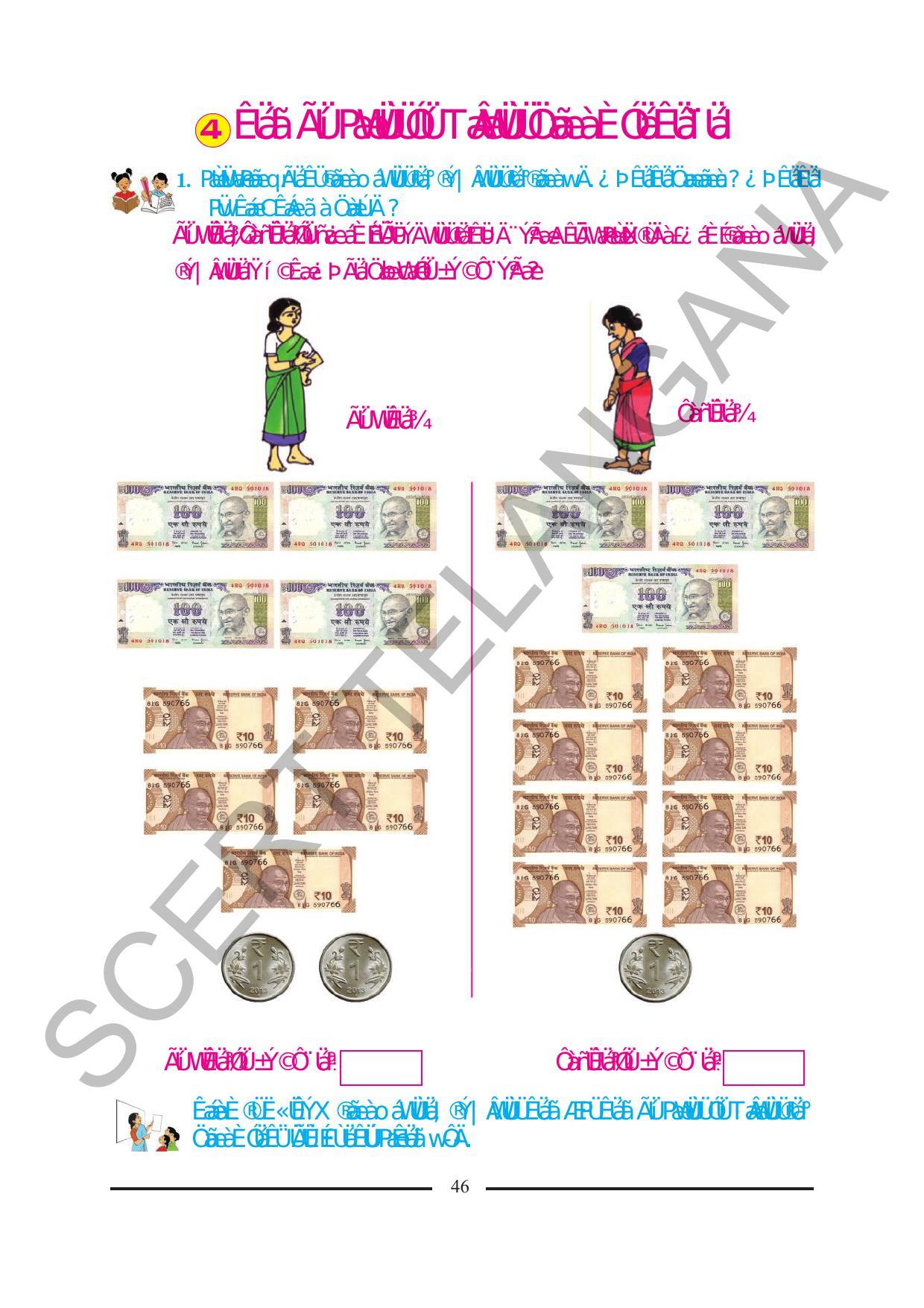 TS SCERT Class 2 Maths (Kannada Medium) Text Book - Page 58