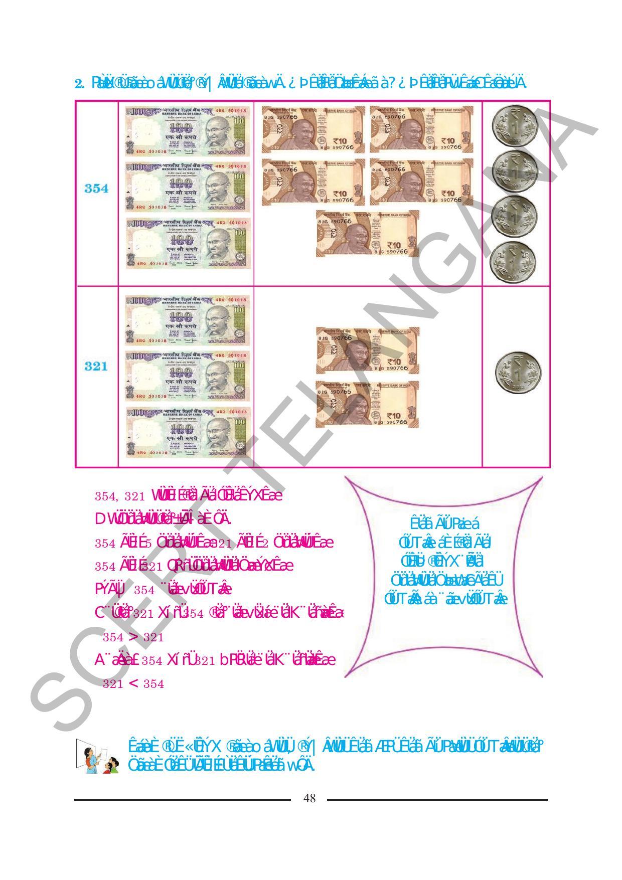 TS SCERT Class 2 Maths (Kannada Medium) Text Book - Page 60