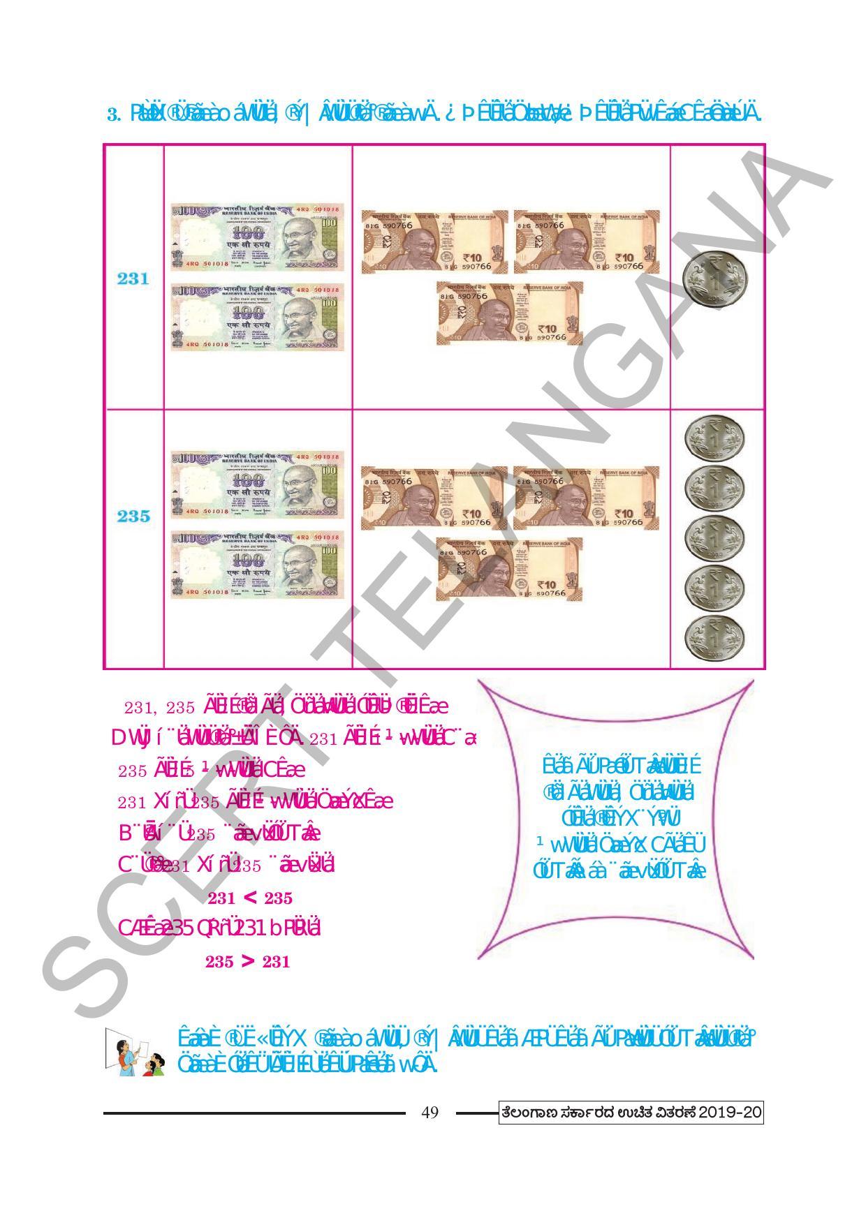 TS SCERT Class 2 Maths (Kannada Medium) Text Book - Page 61