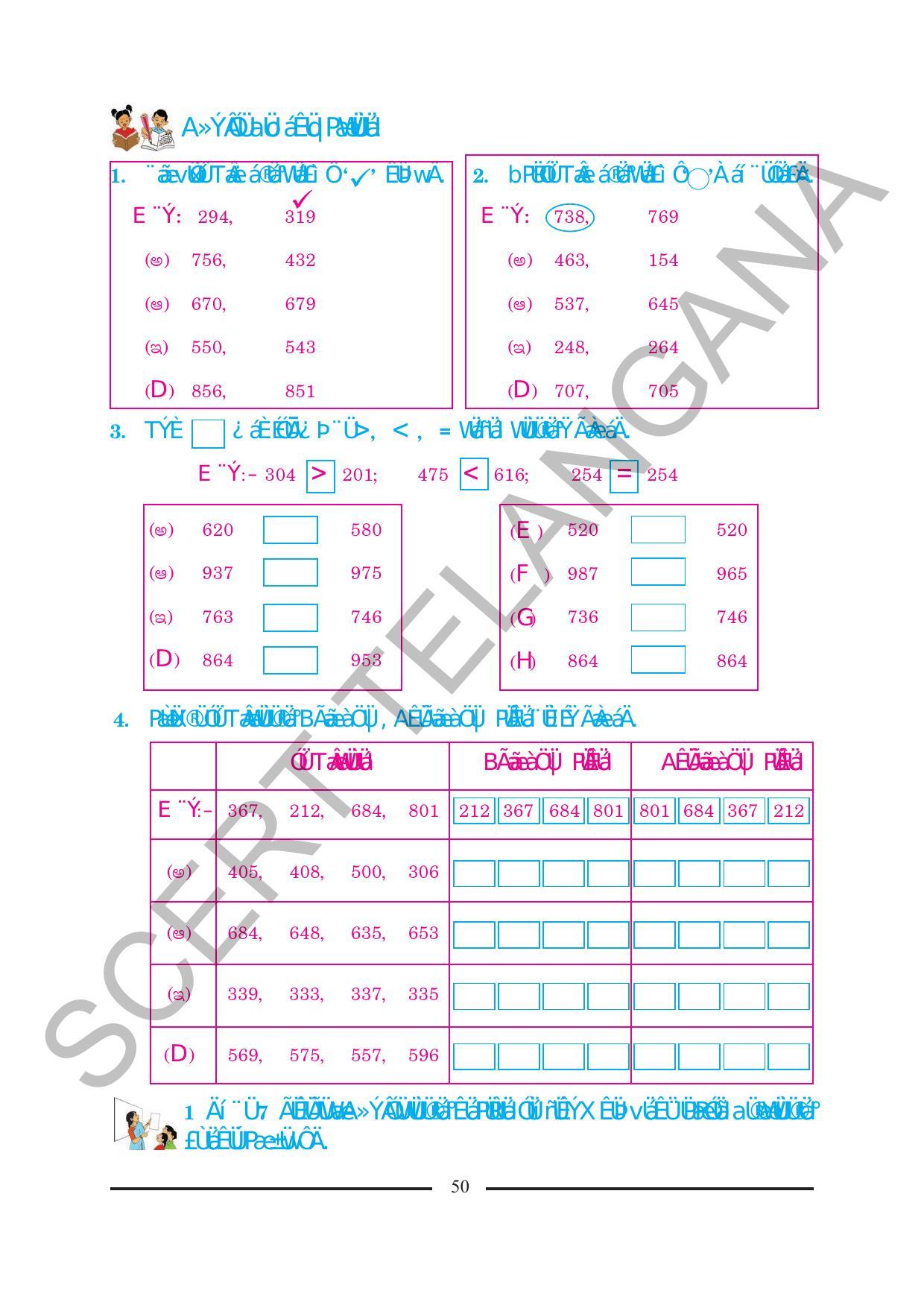 TS SCERT Class 2 Maths (Kannada Medium) Text Book - Page 62