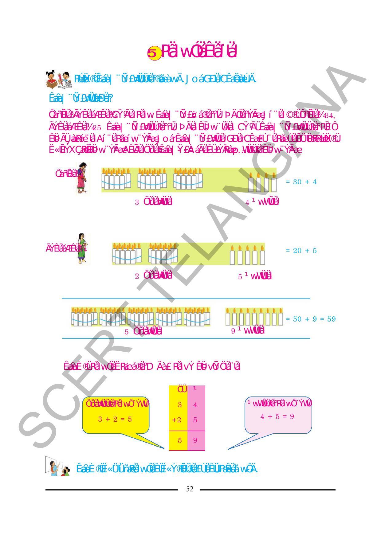 TS SCERT Class 2 Maths (Kannada Medium) Text Book - Page 64