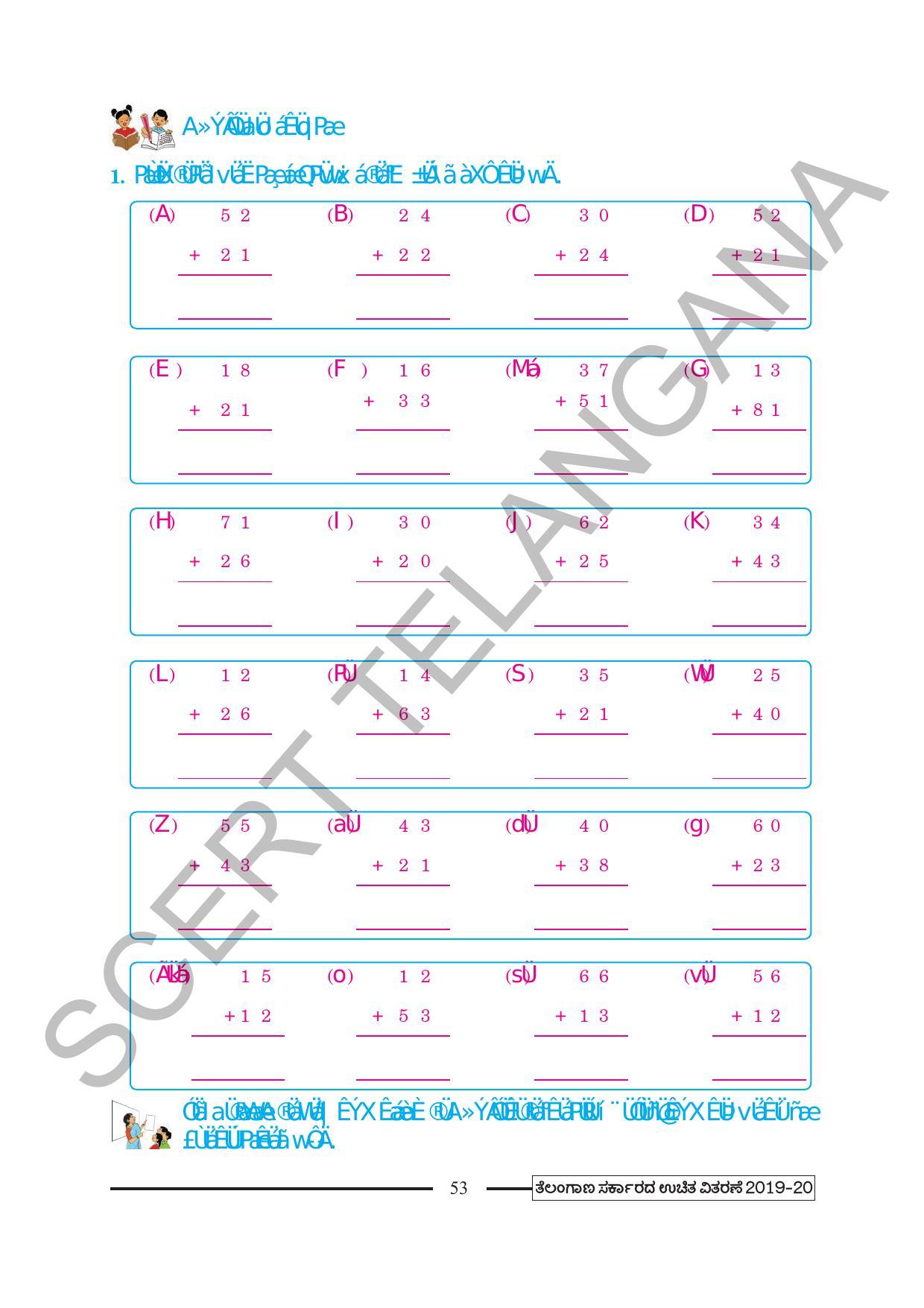 TS SCERT Class 2 Maths (Kannada Medium) Text Book - Page 65