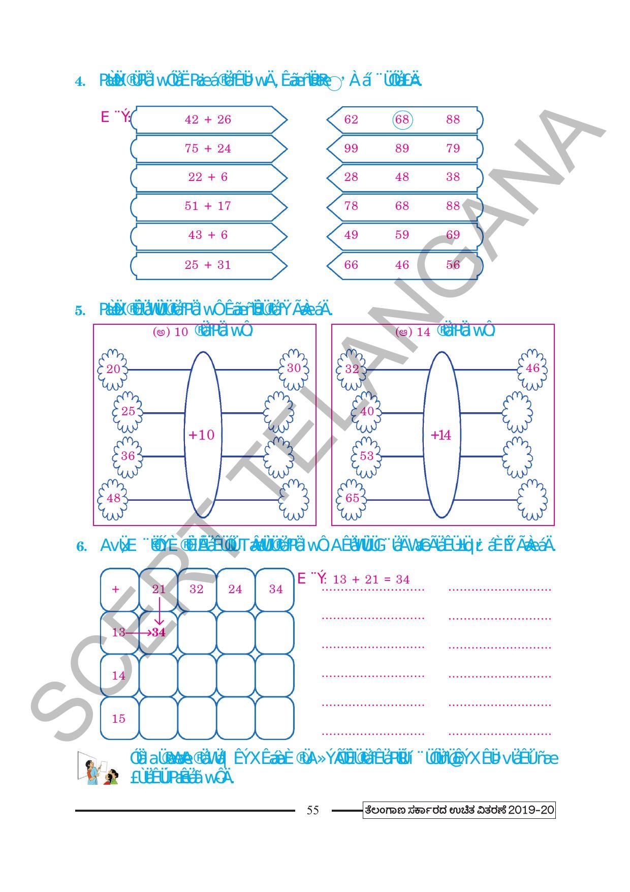 TS SCERT Class 2 Maths (Kannada Medium) Text Book - Page 67