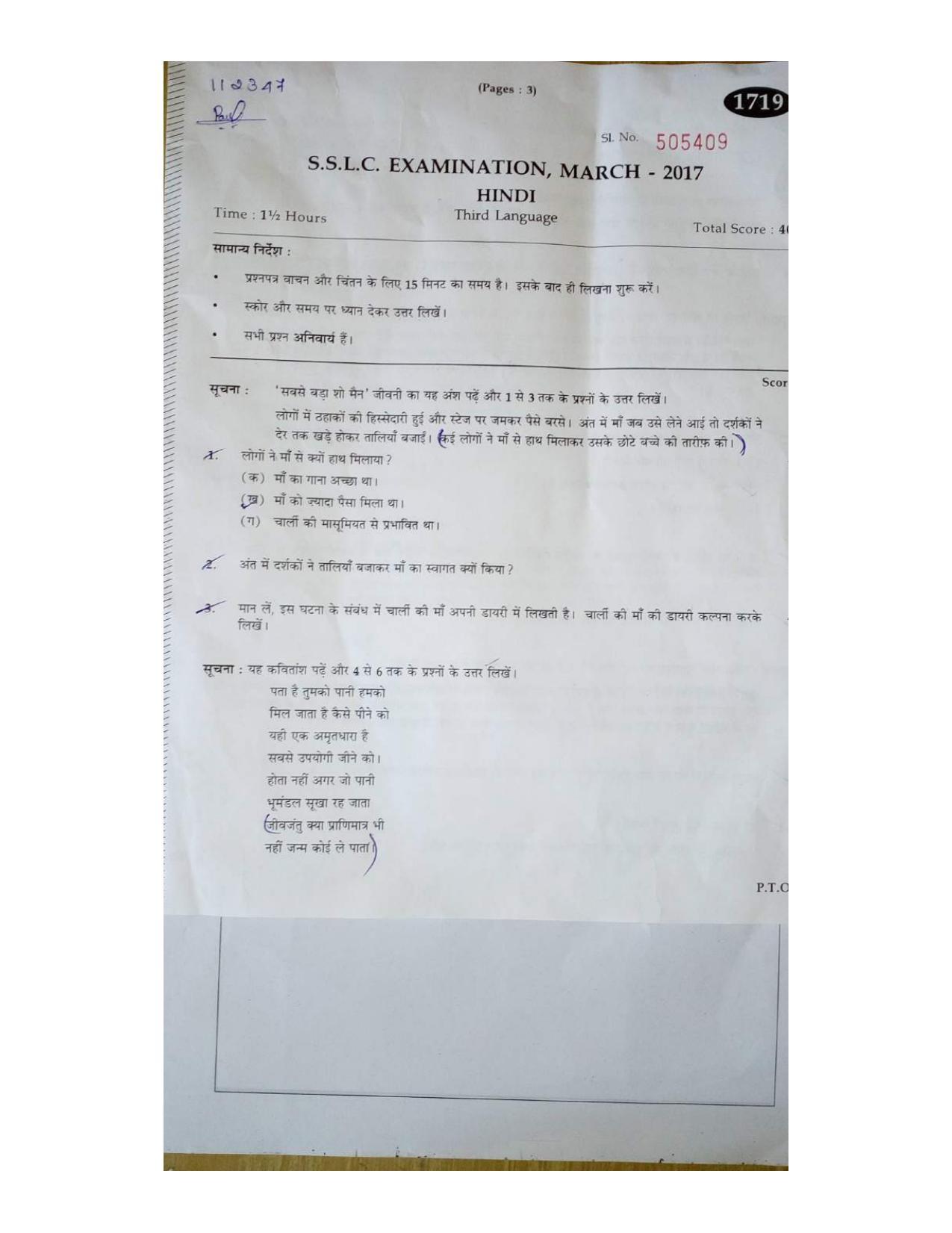 Kerala SSLC 2017 Hindi Question Paper - Page 1
