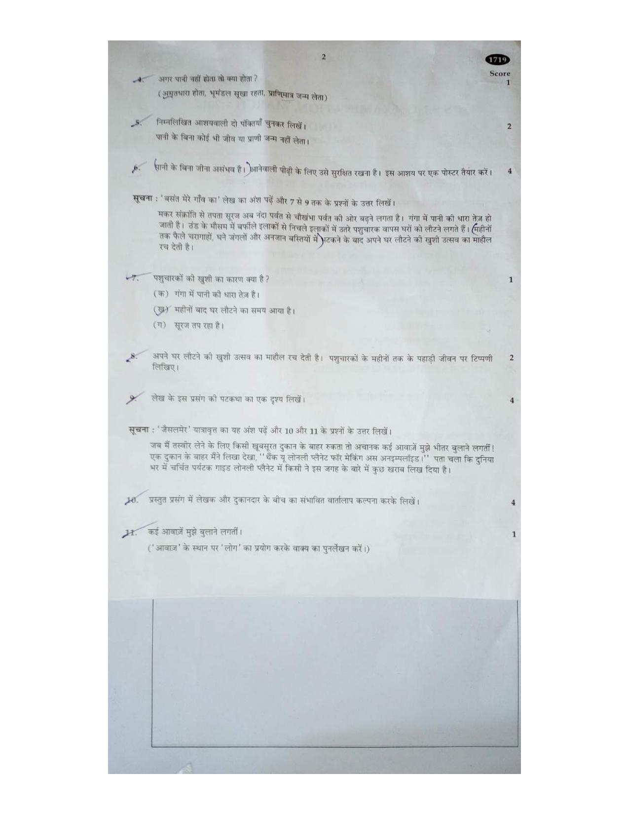 Kerala SSLC 2017 Hindi Question Paper - Page 2