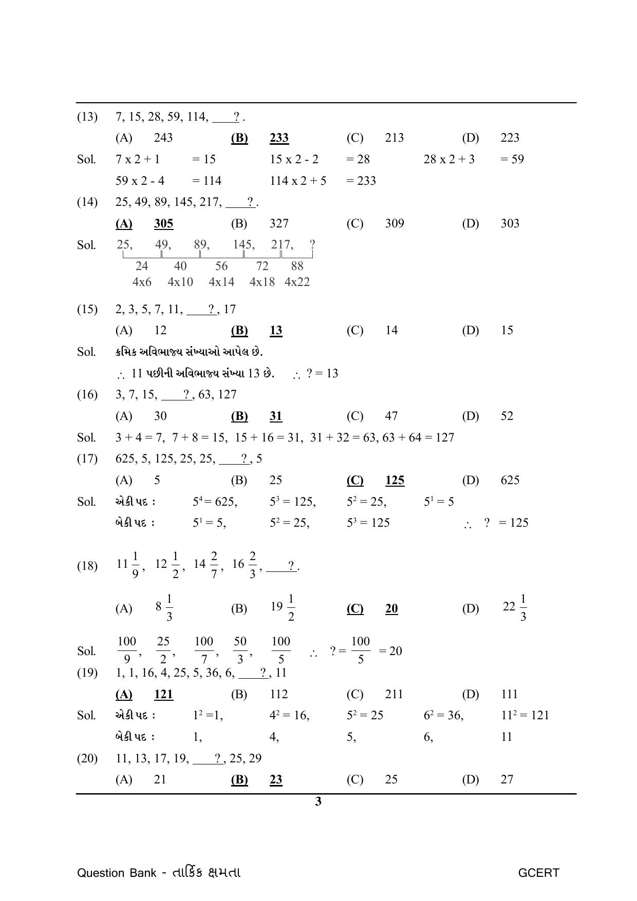 Gujarat Board Class Question Paper - Maths 1 - Page 3