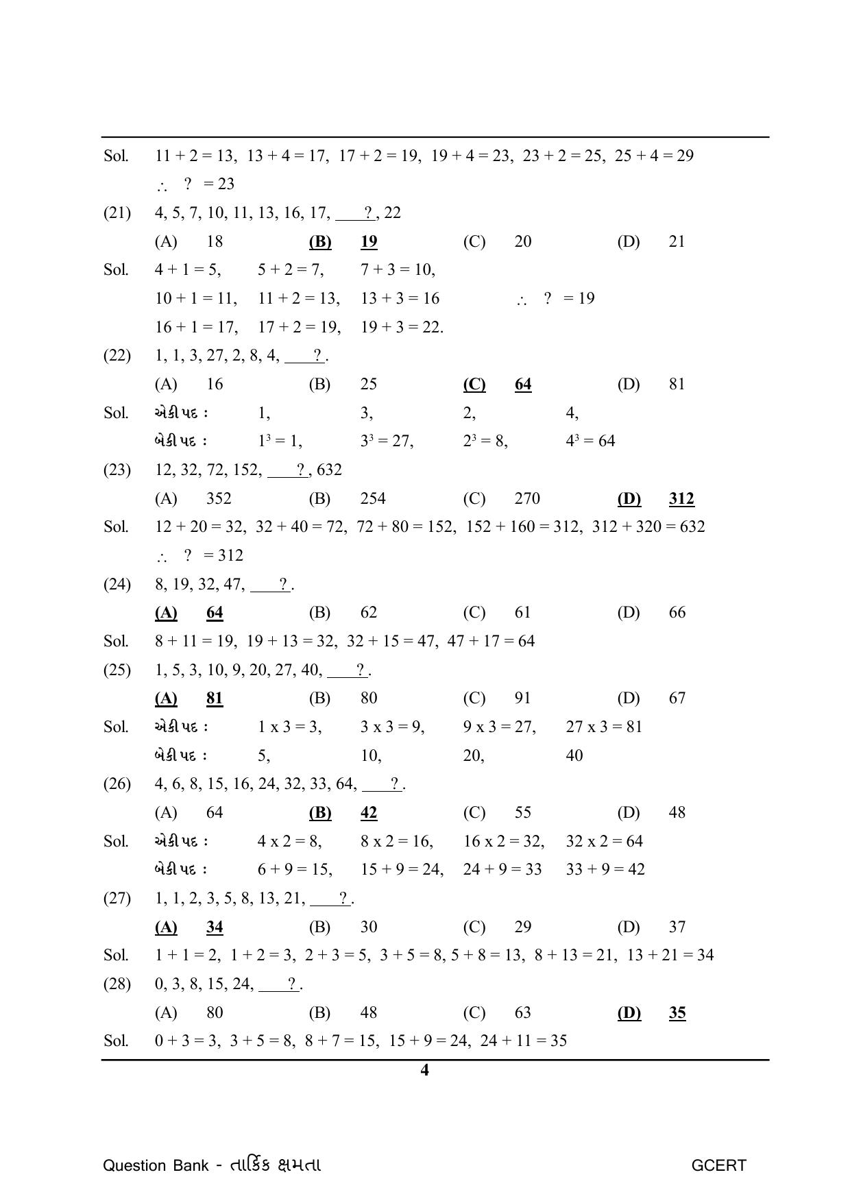 Gujarat Board Class Question Paper - Maths 1 - Page 4